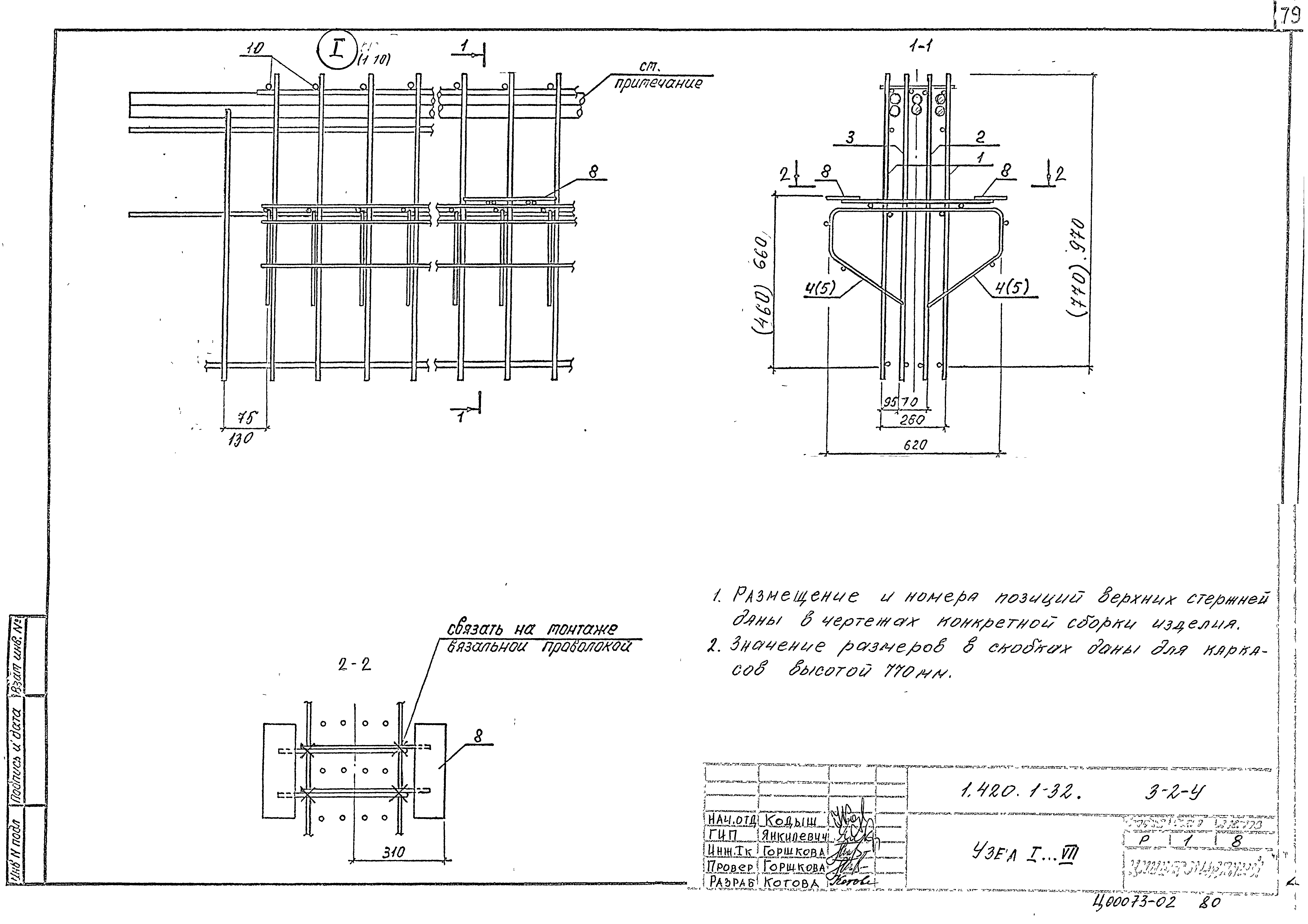 Серия 1.420.1-32