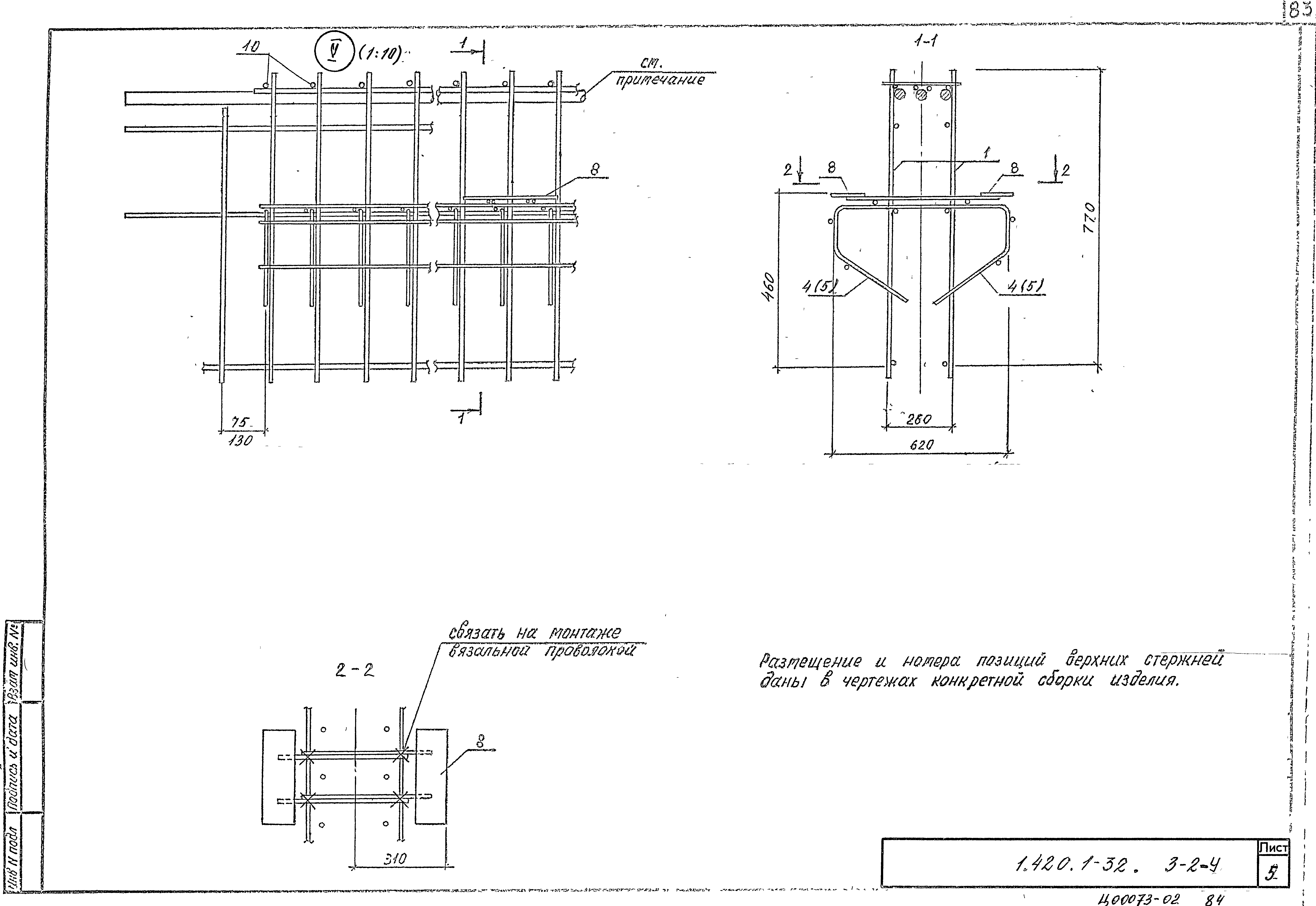 Серия 1.420.1-32