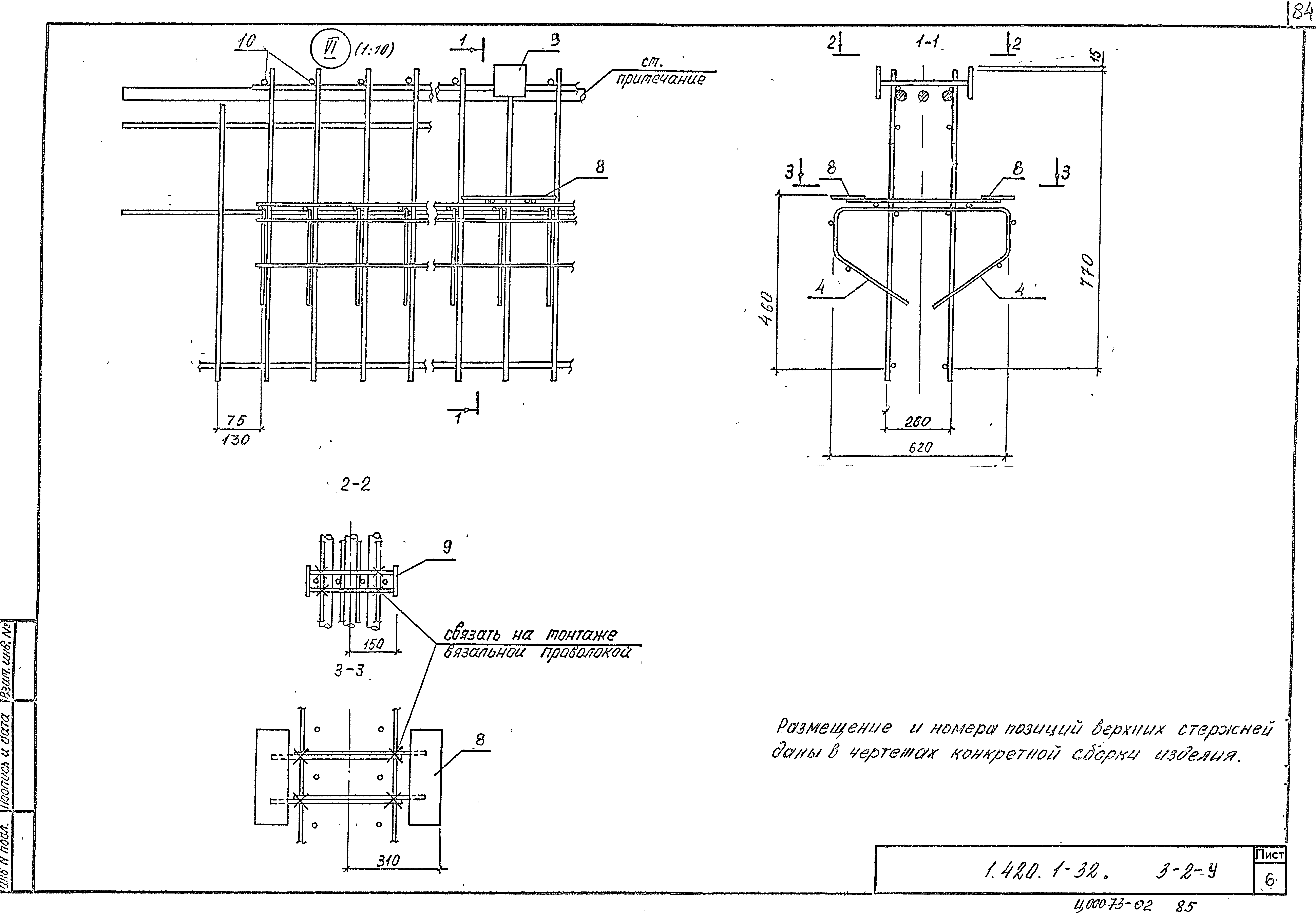 Серия 1.420.1-32