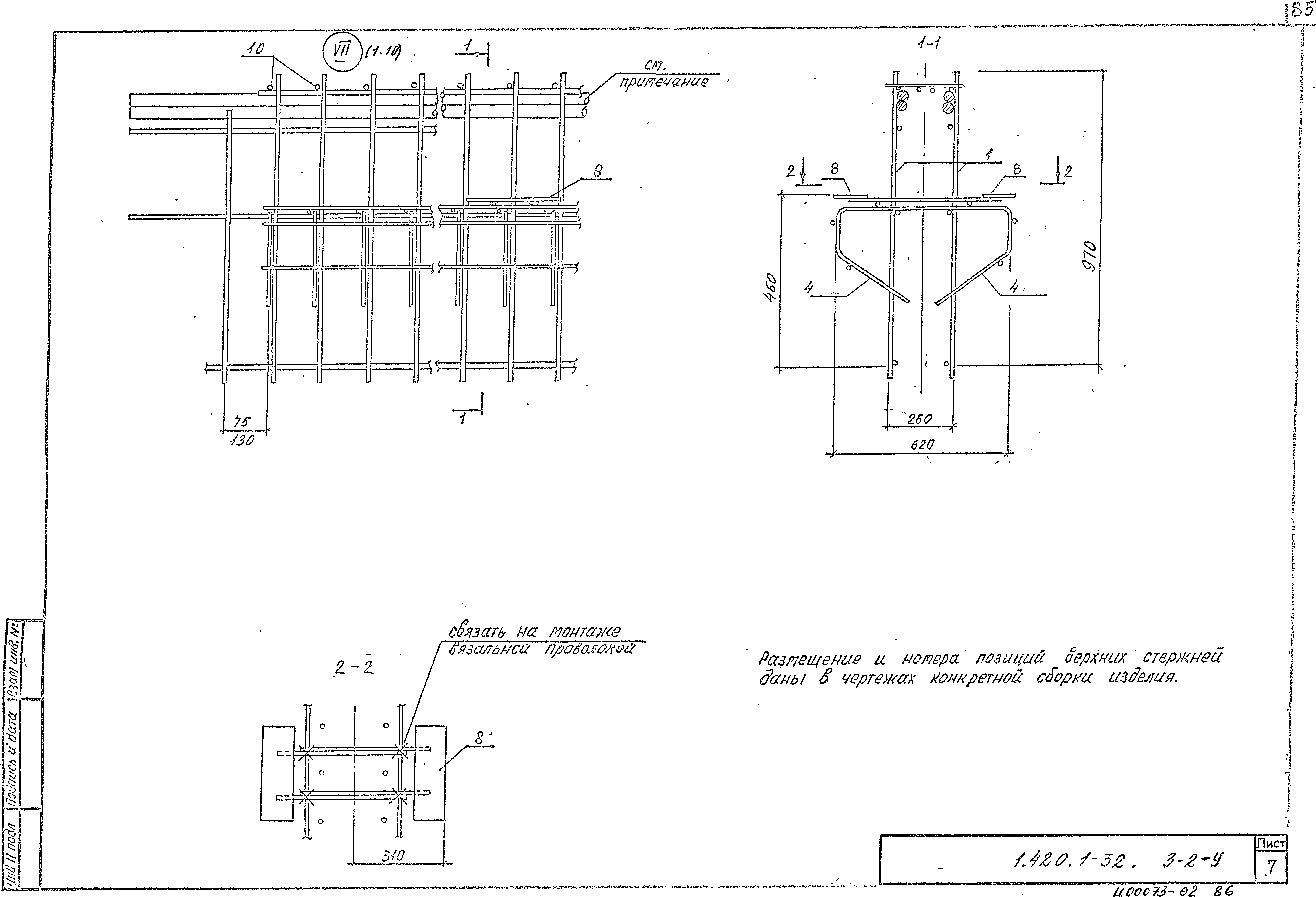 Серия 1.420.1-32