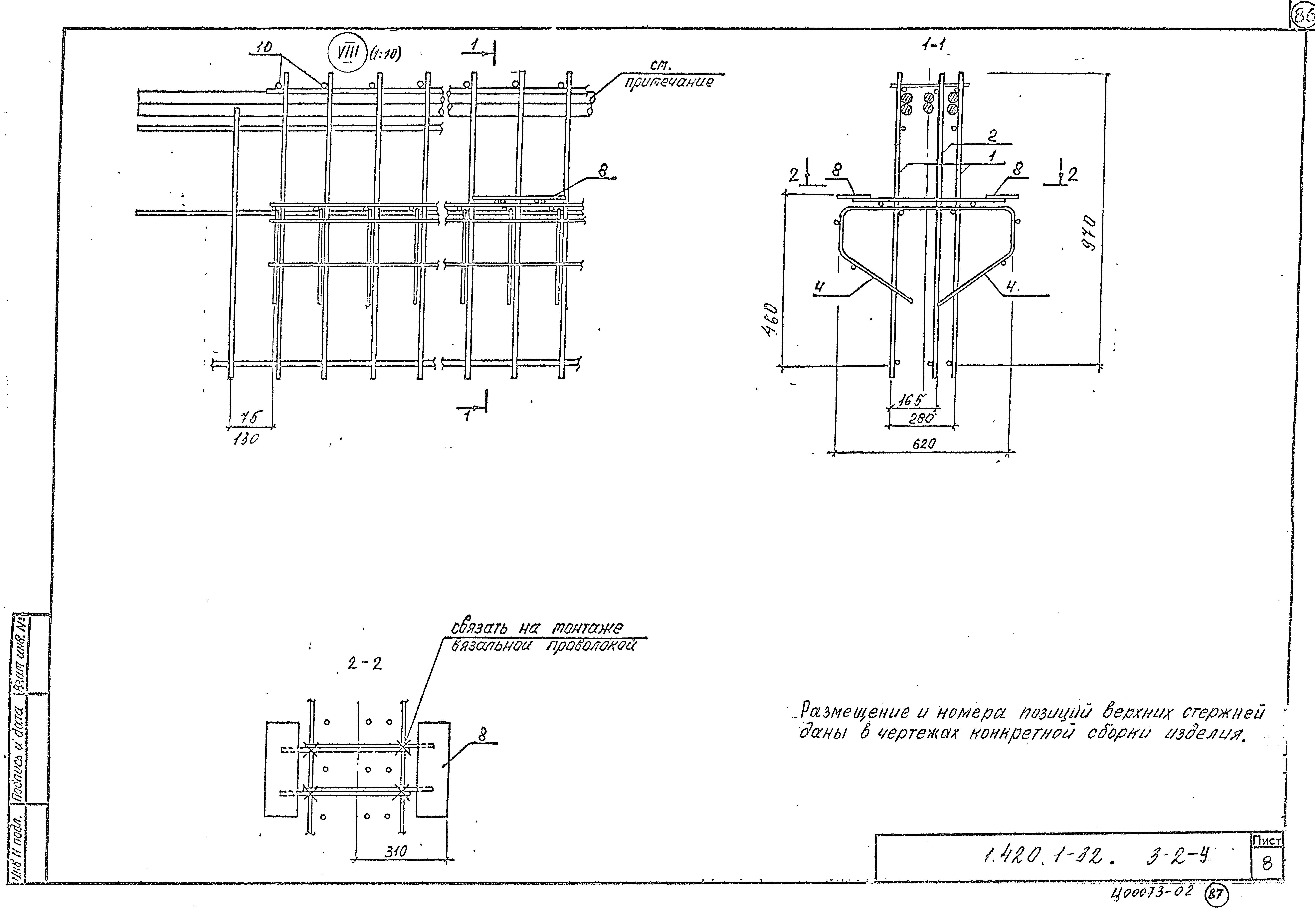 Серия 1.420.1-32