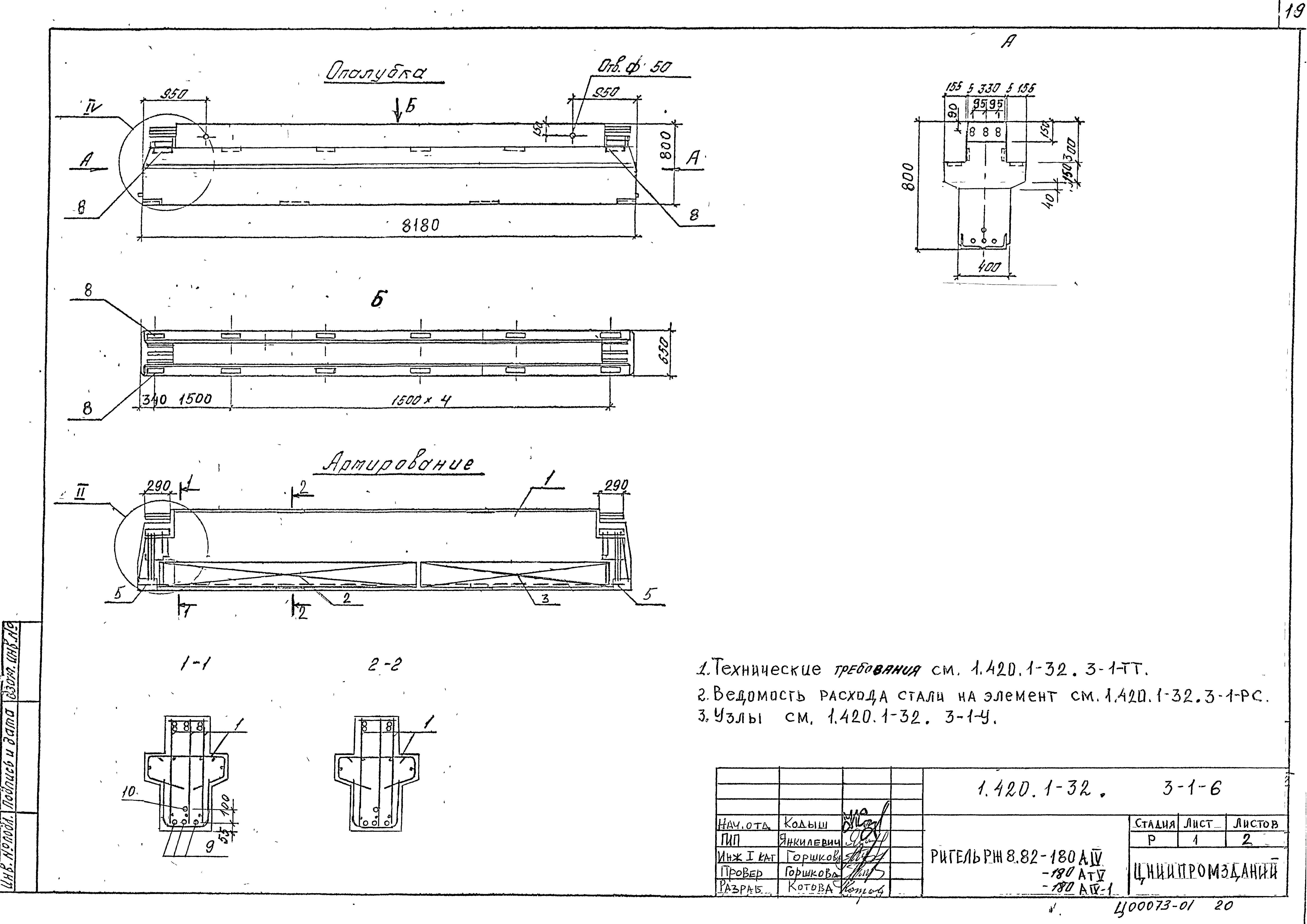 Серия 1.420.1-32