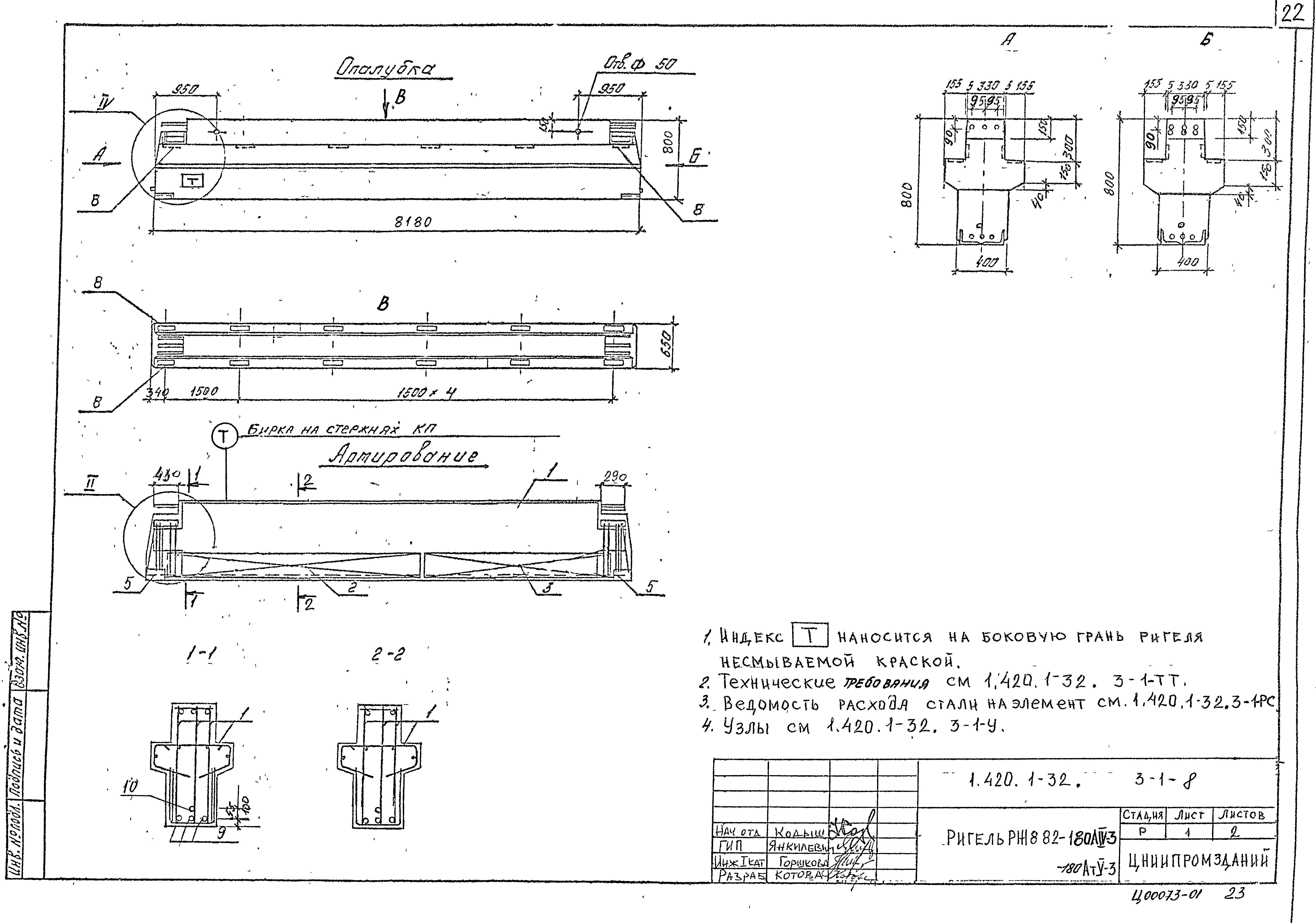 Серия 1.420.1-32