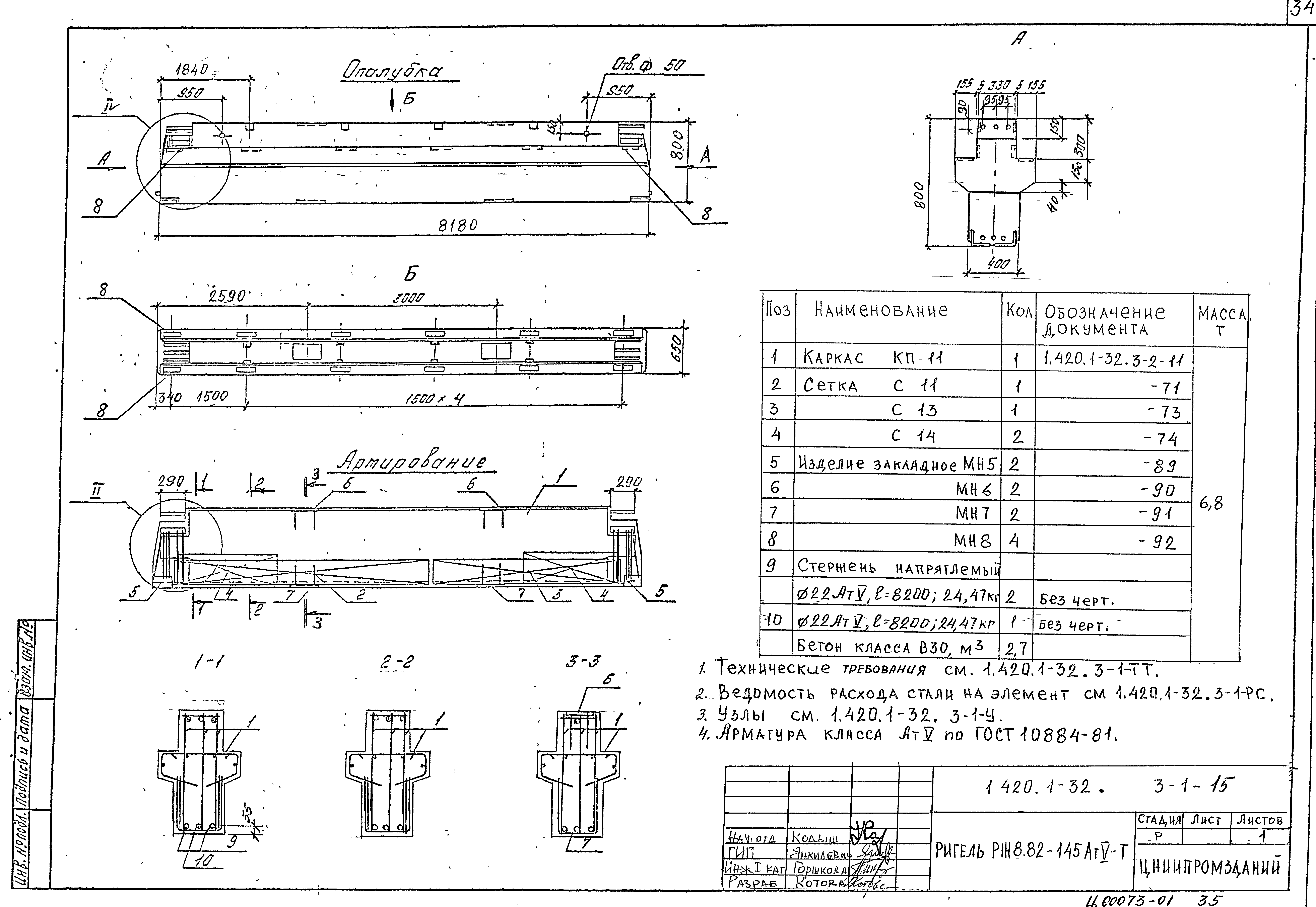 Серия 1.420.1-32