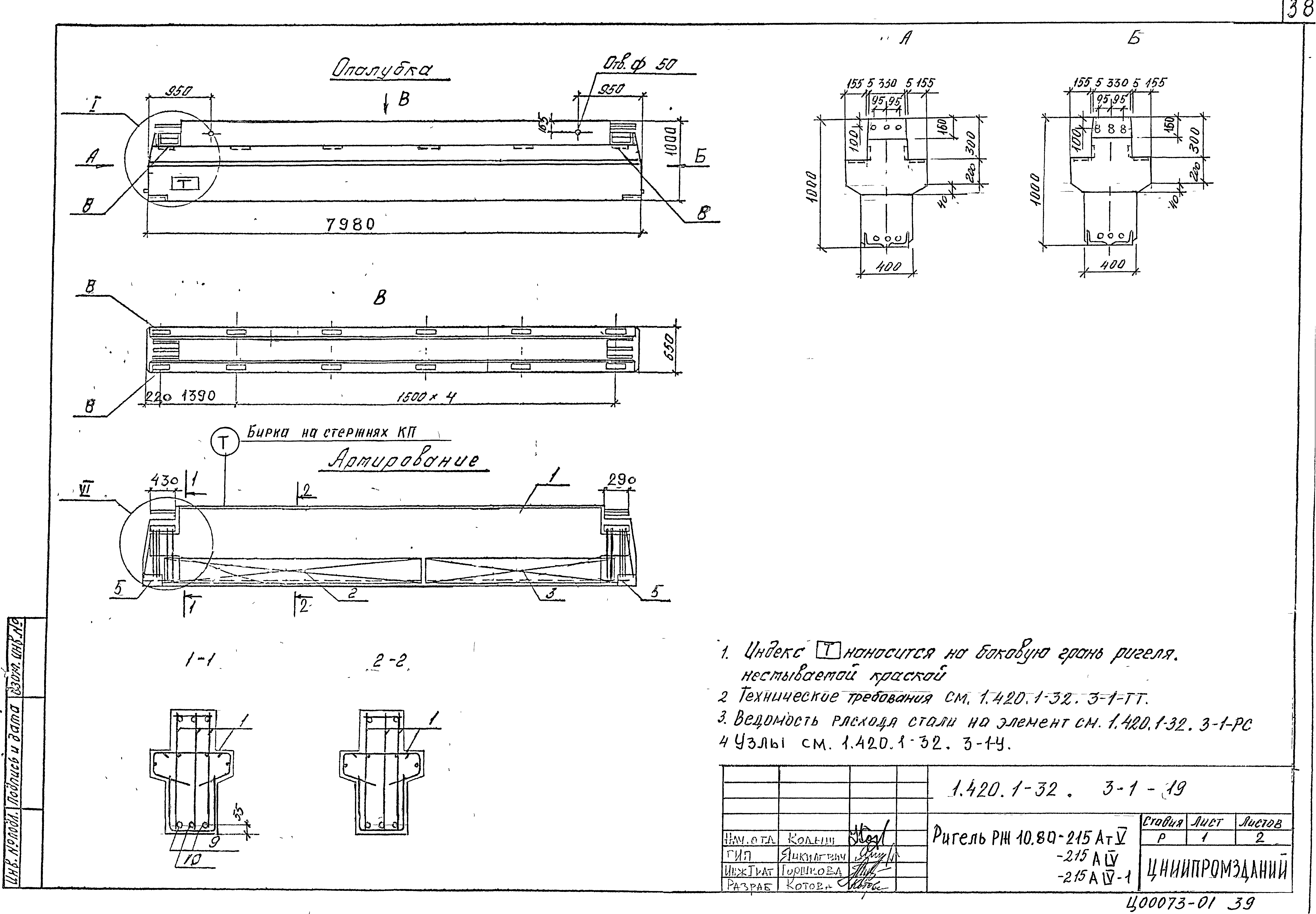 Серия 1.420.1-32