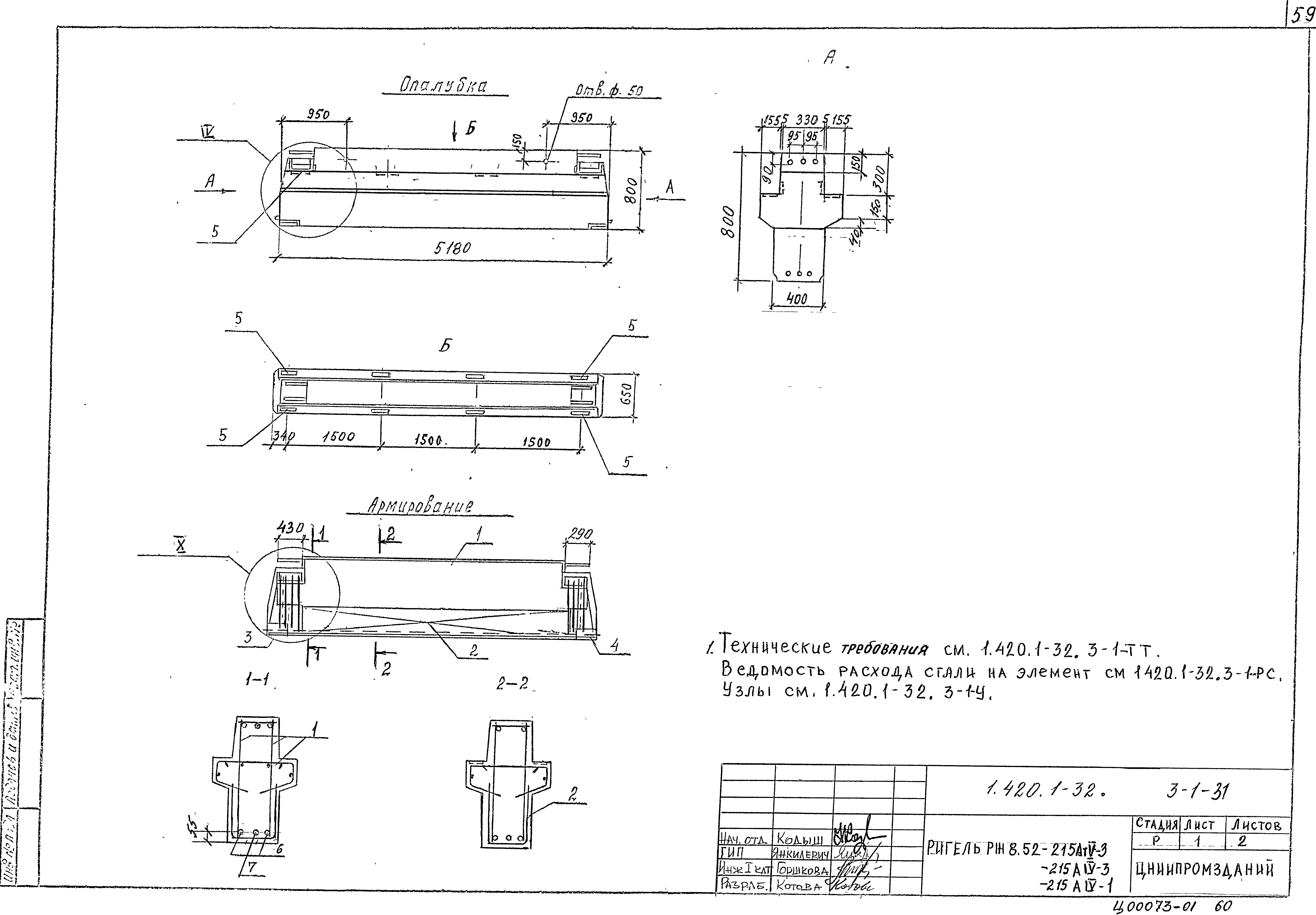 Серия 1.420.1-32