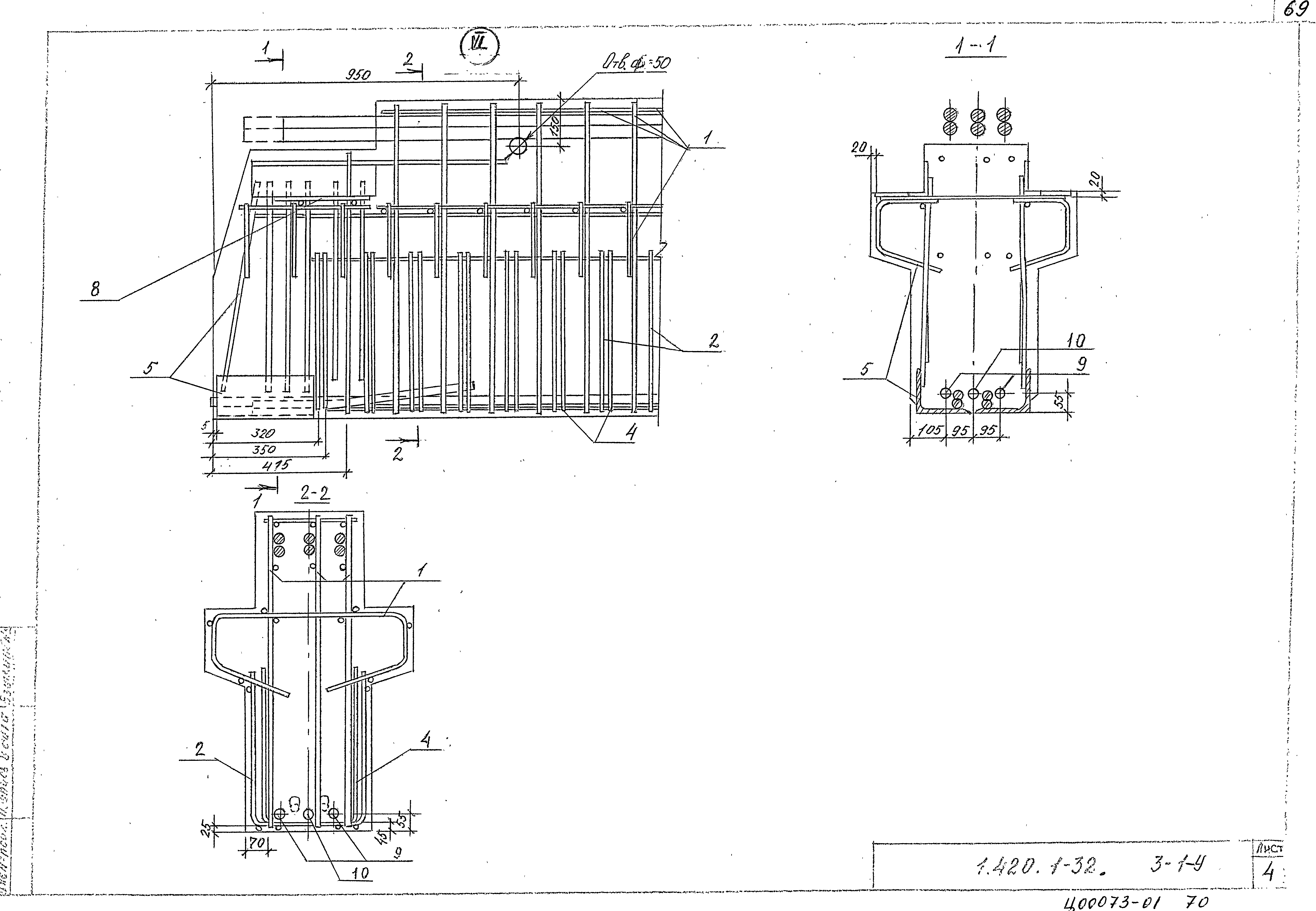 Серия 1.420.1-32