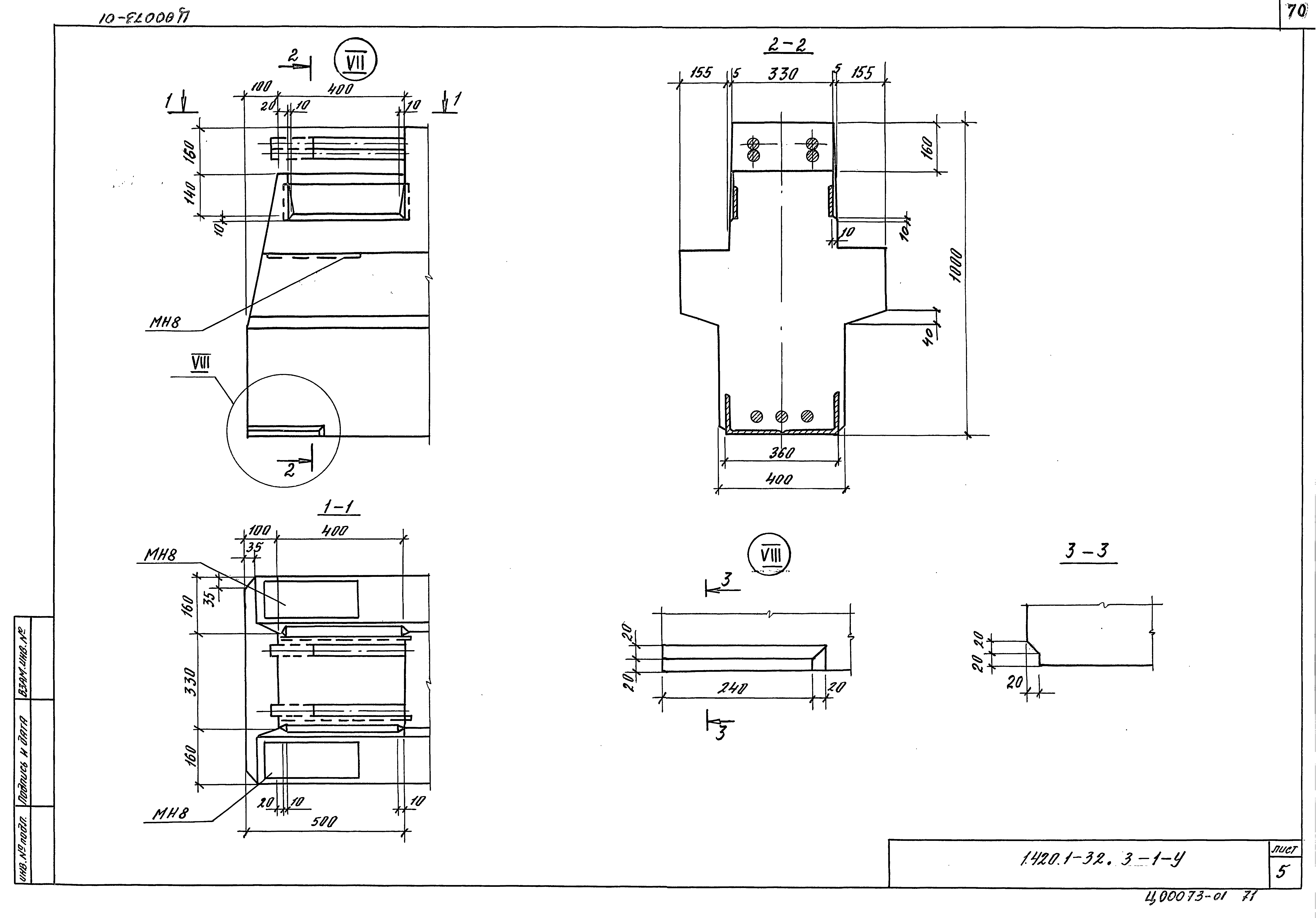 Серия 1.420.1-32