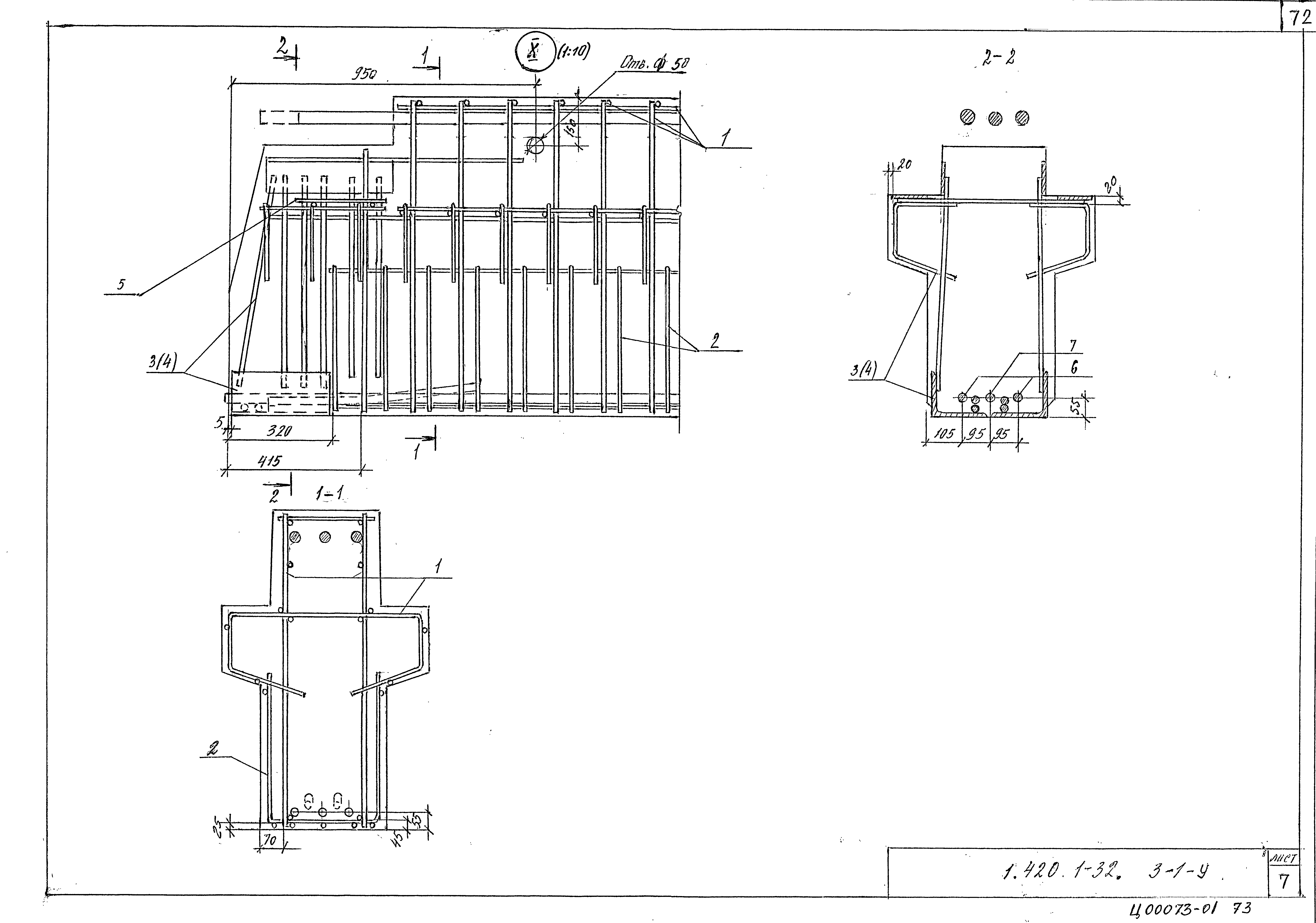 Серия 1.420.1-32