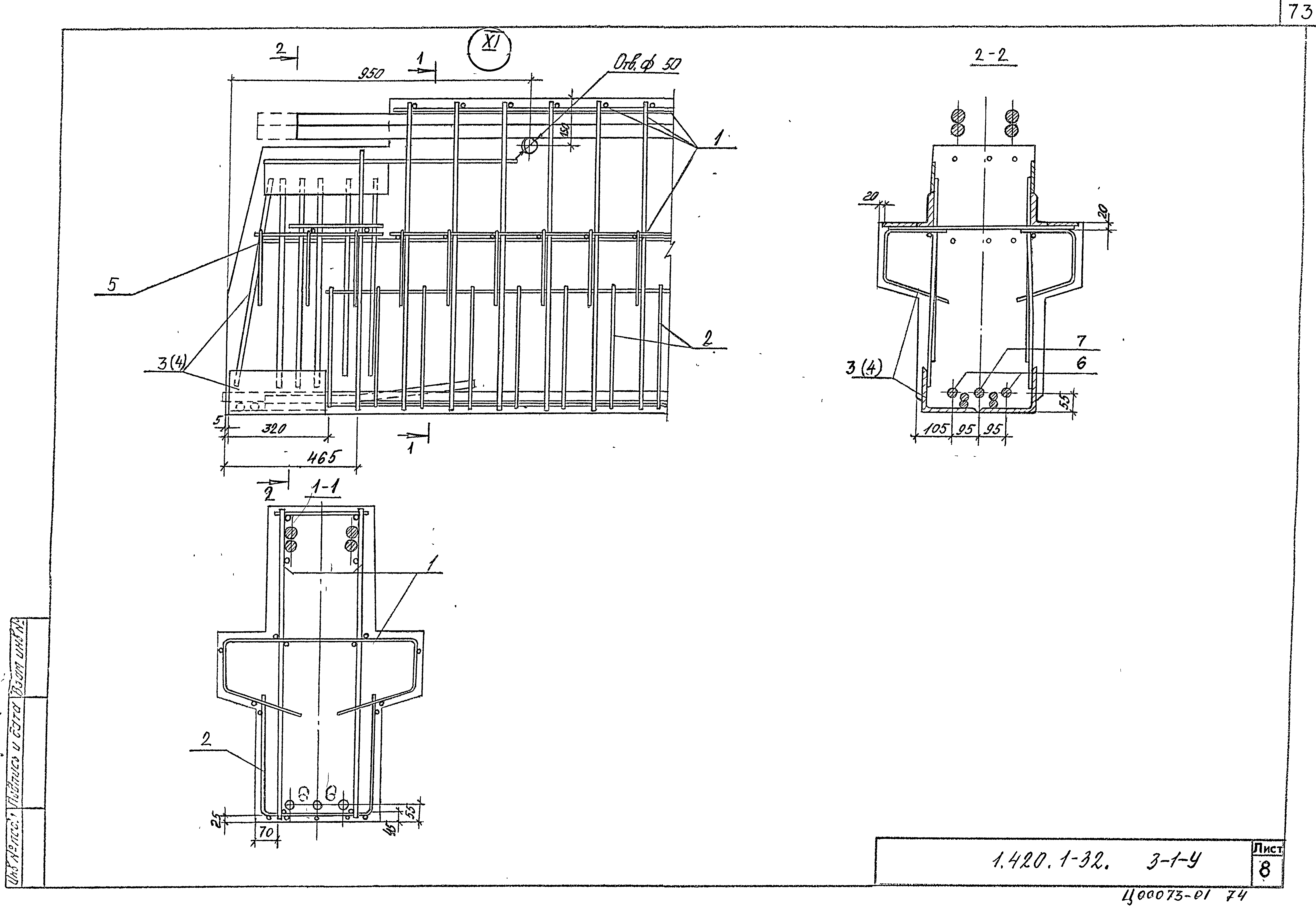 Серия 1.420.1-32