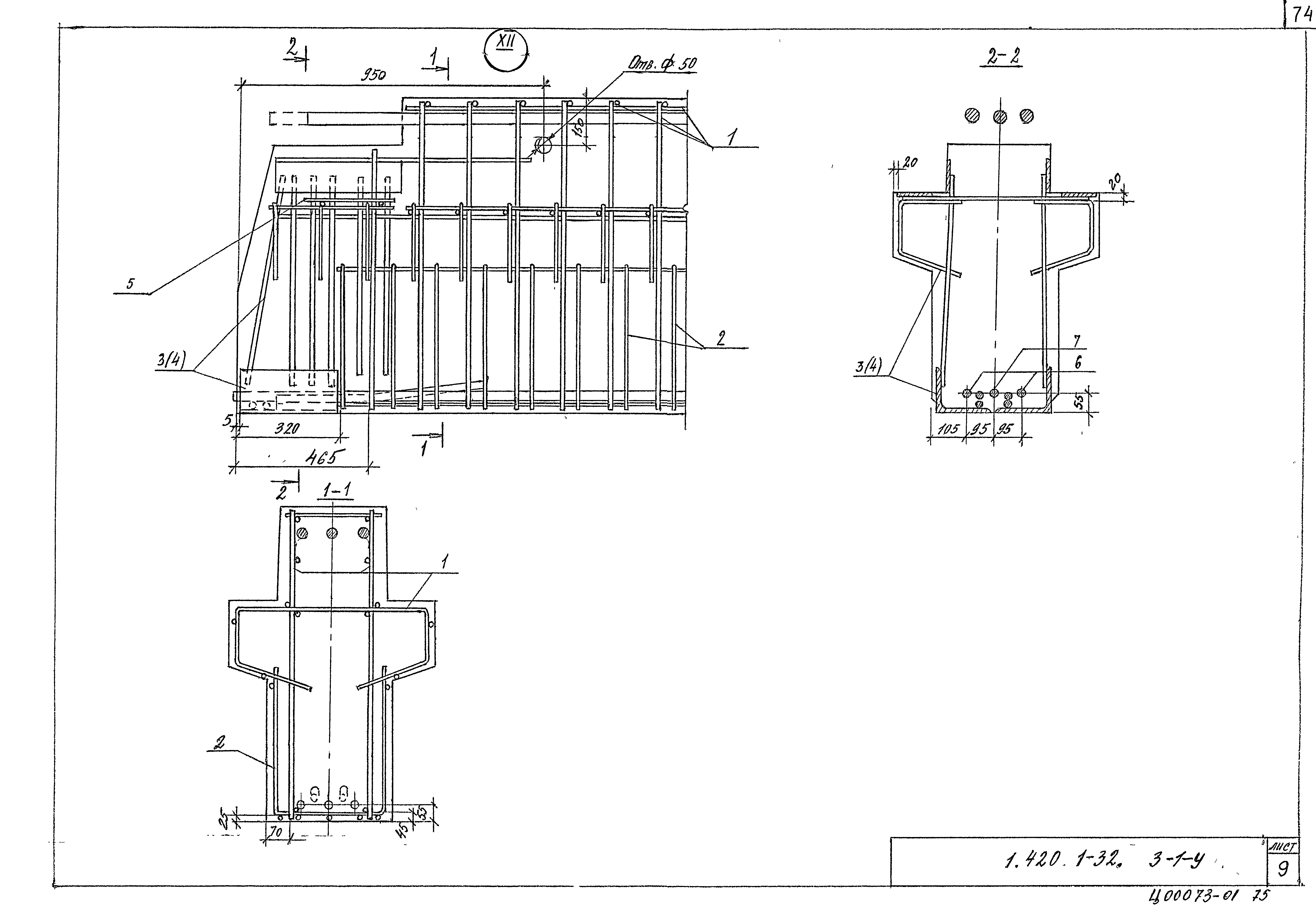 Серия 1.420.1-32