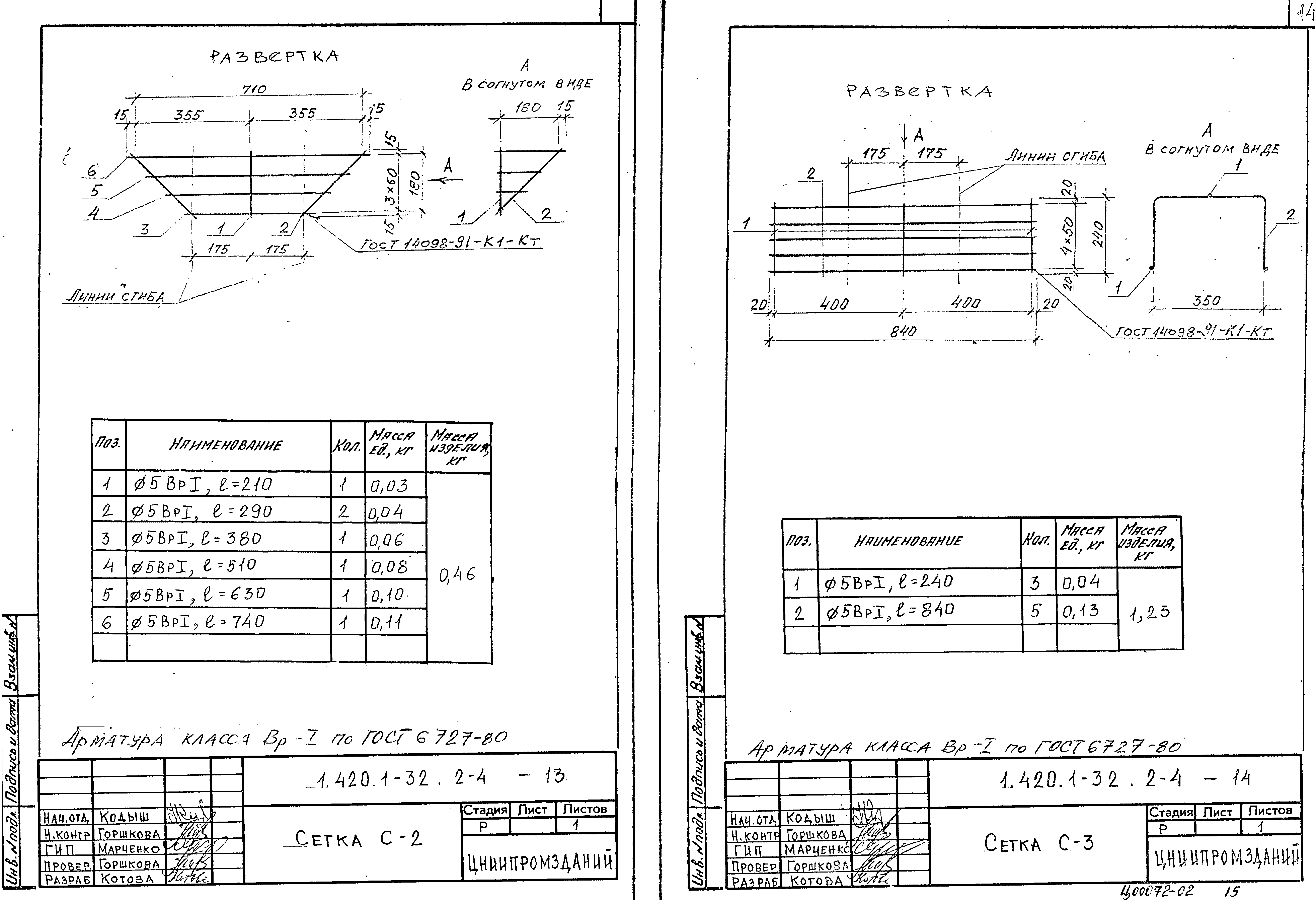 Серия 1.420.1-32