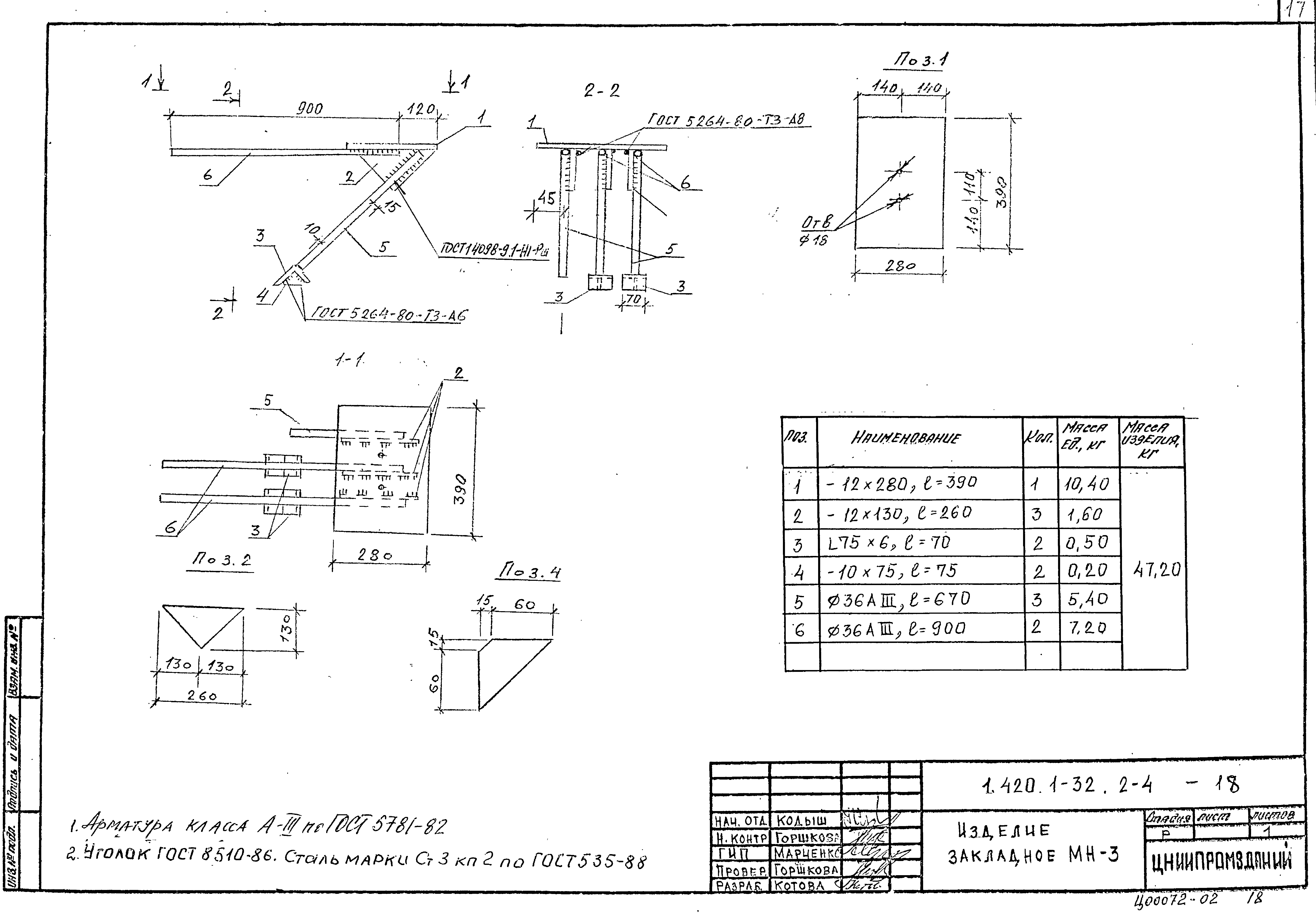 Серия 1.420.1-32