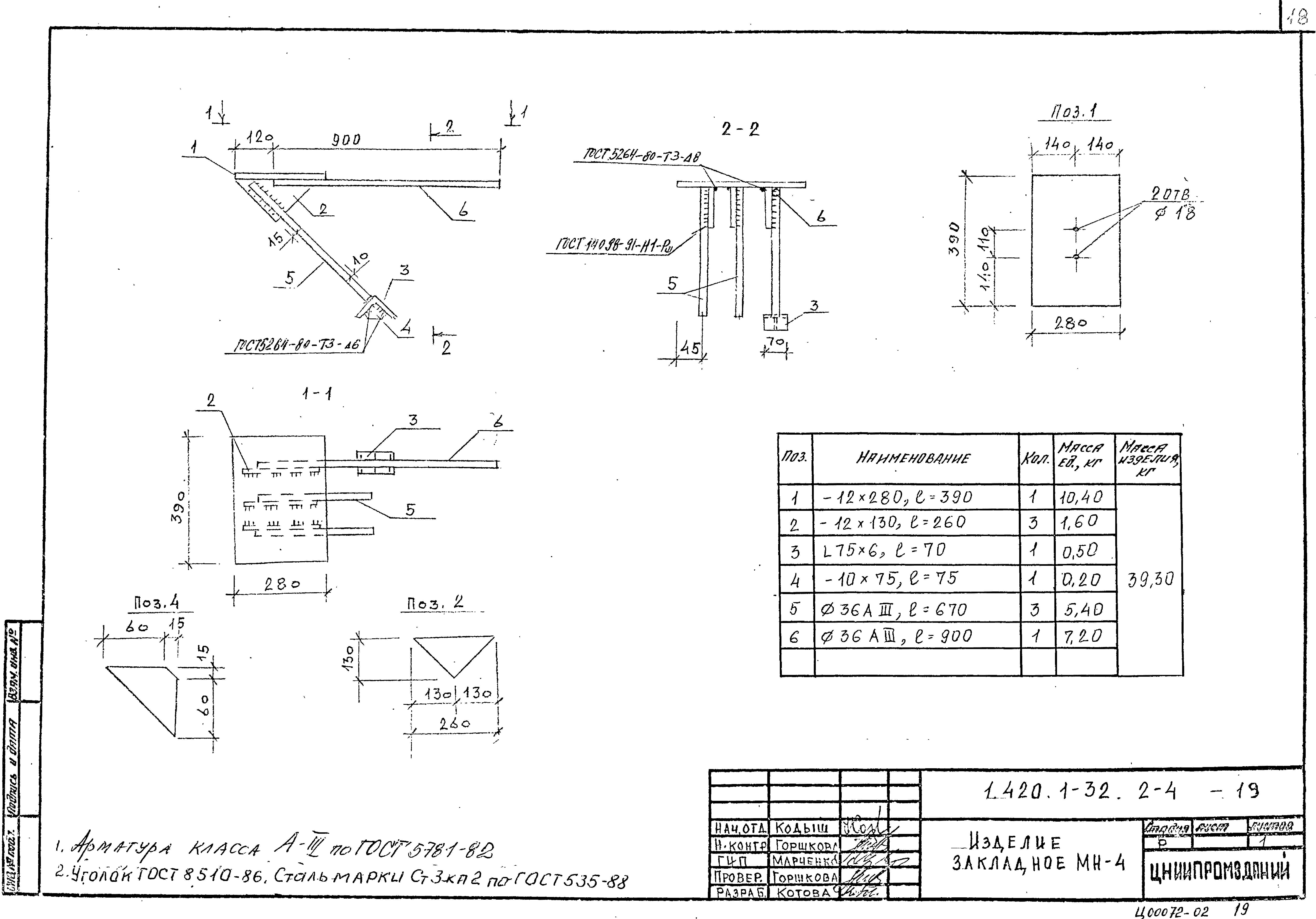 Серия 1.420.1-32