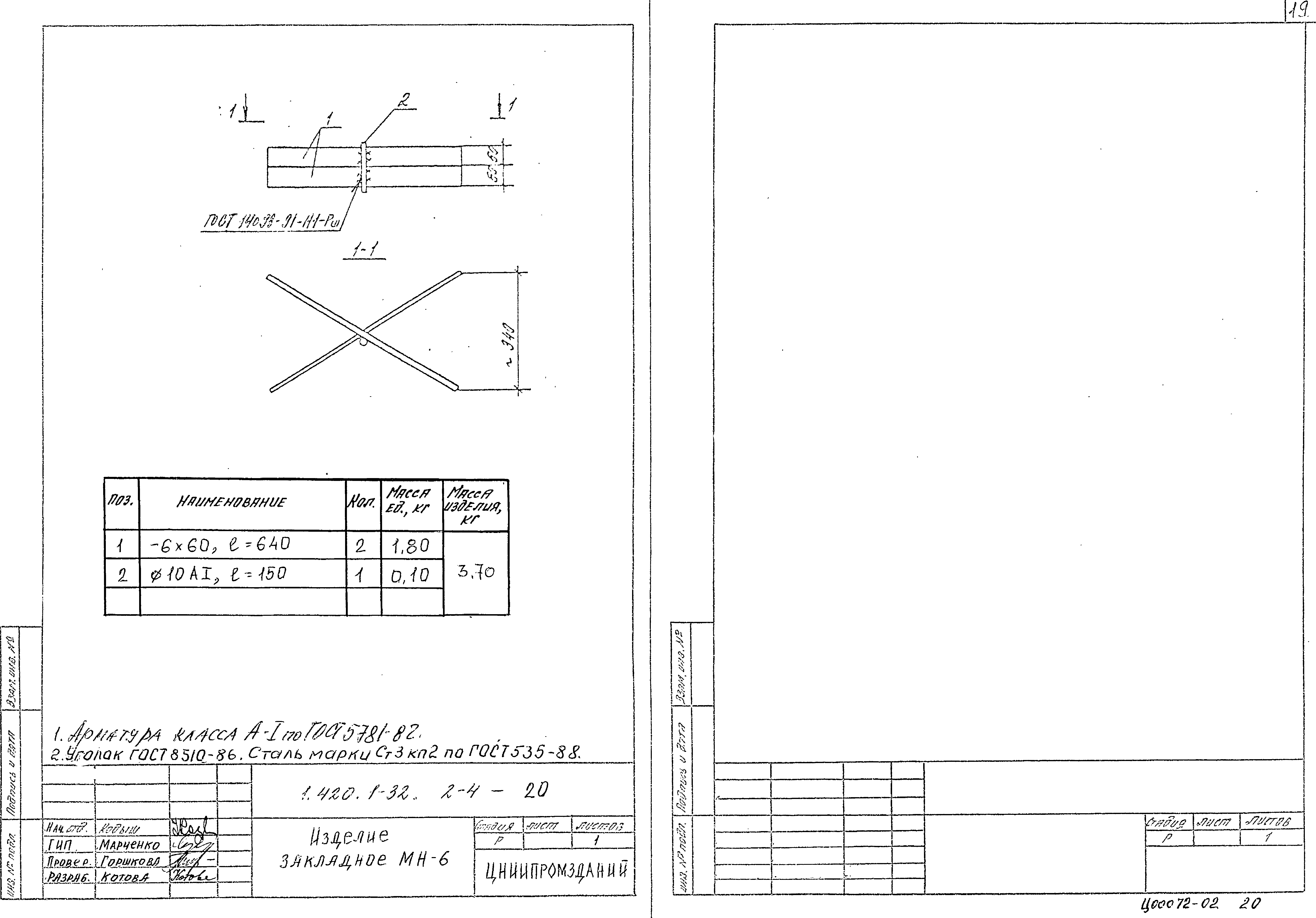 Серия 1.420.1-32