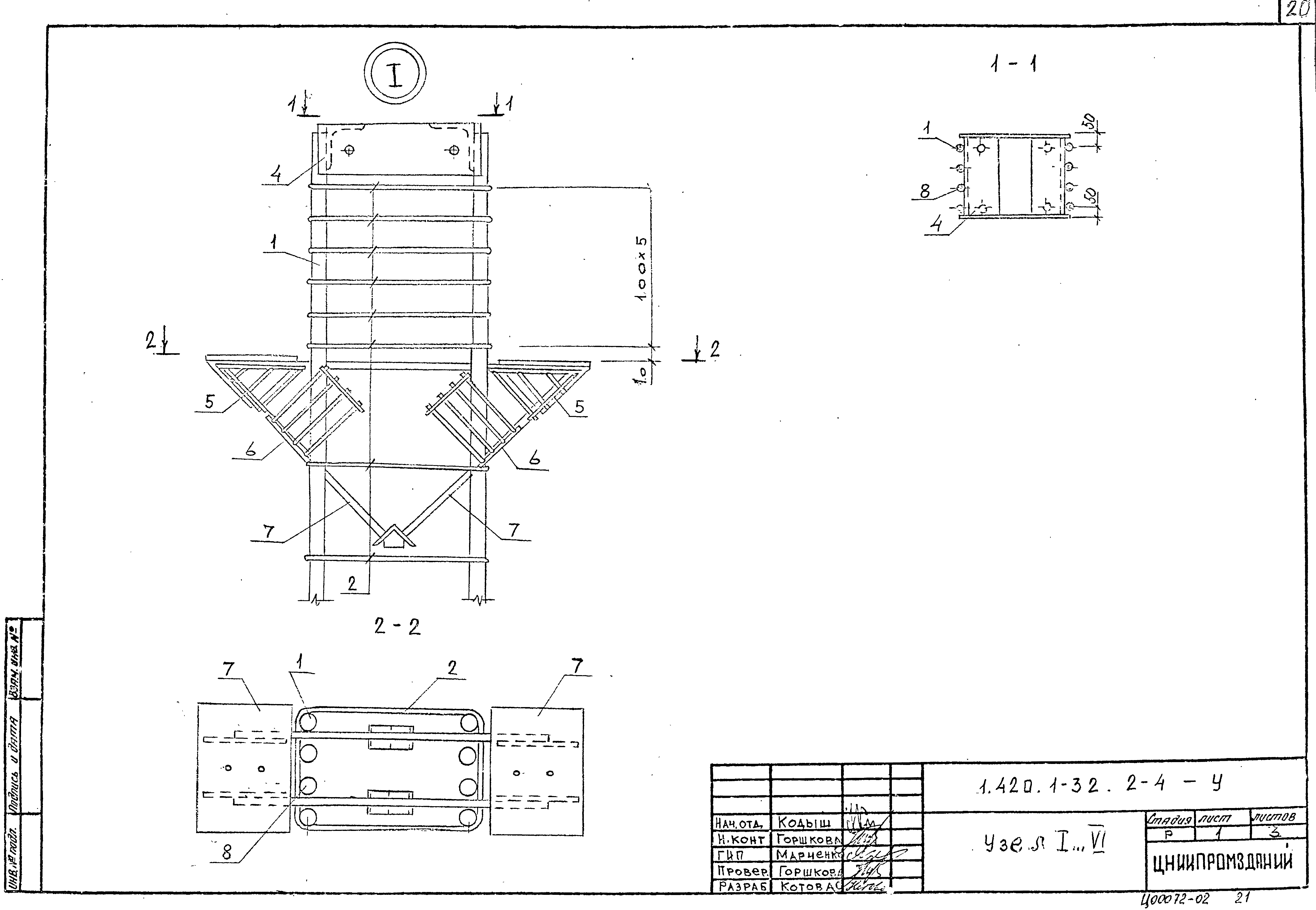 Серия 1.420.1-32