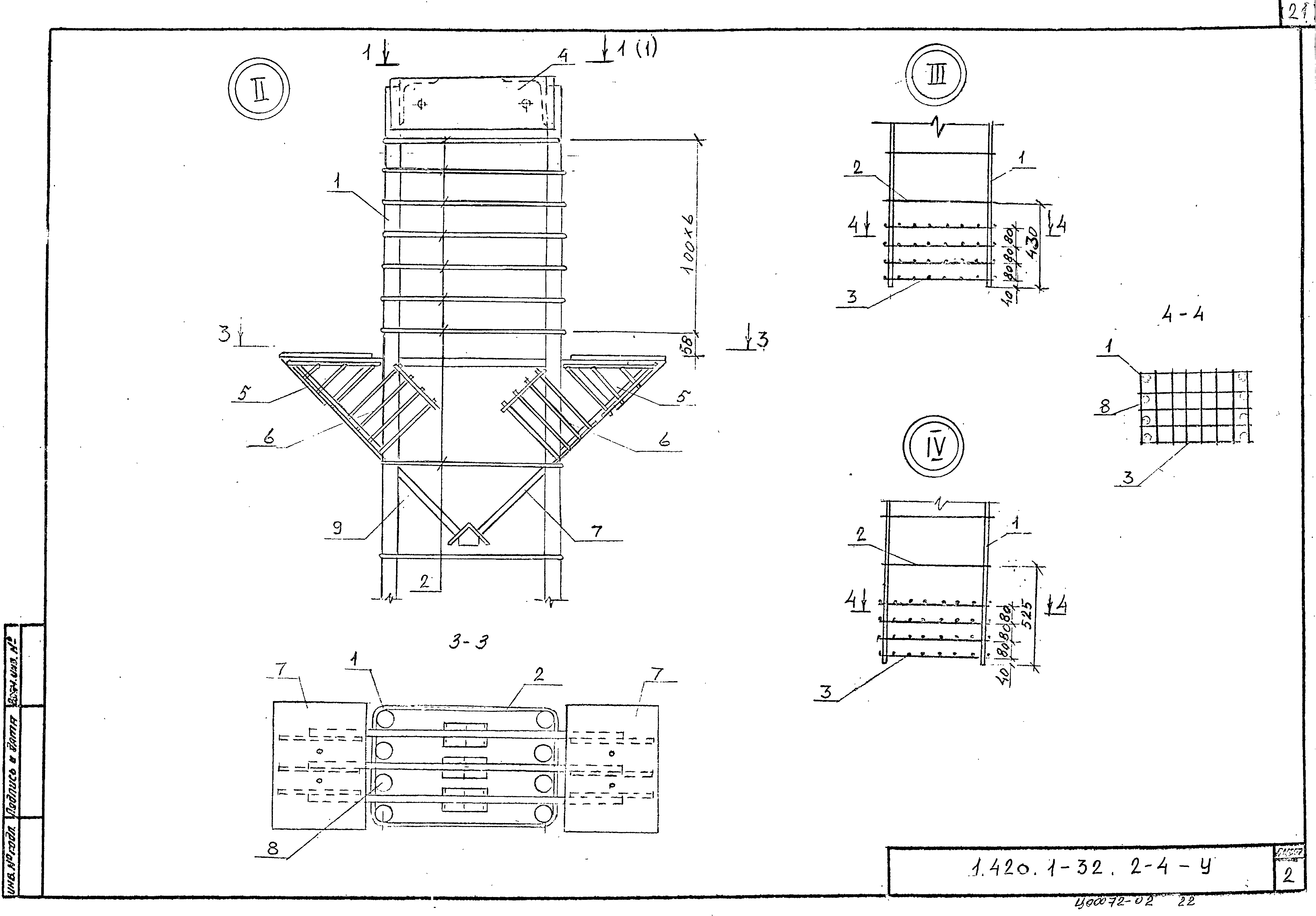 Серия 1.420.1-32