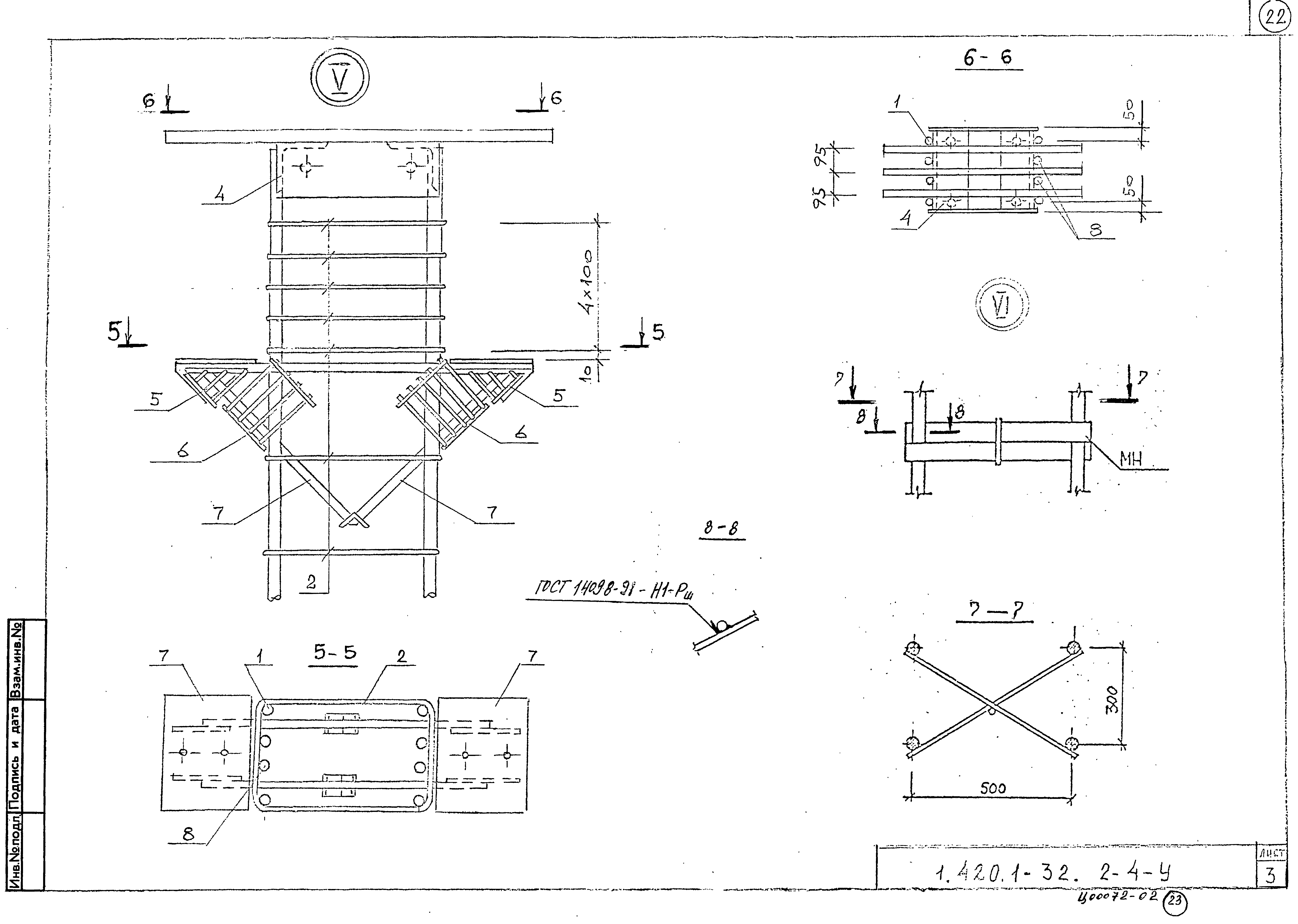 Серия 1.420.1-32