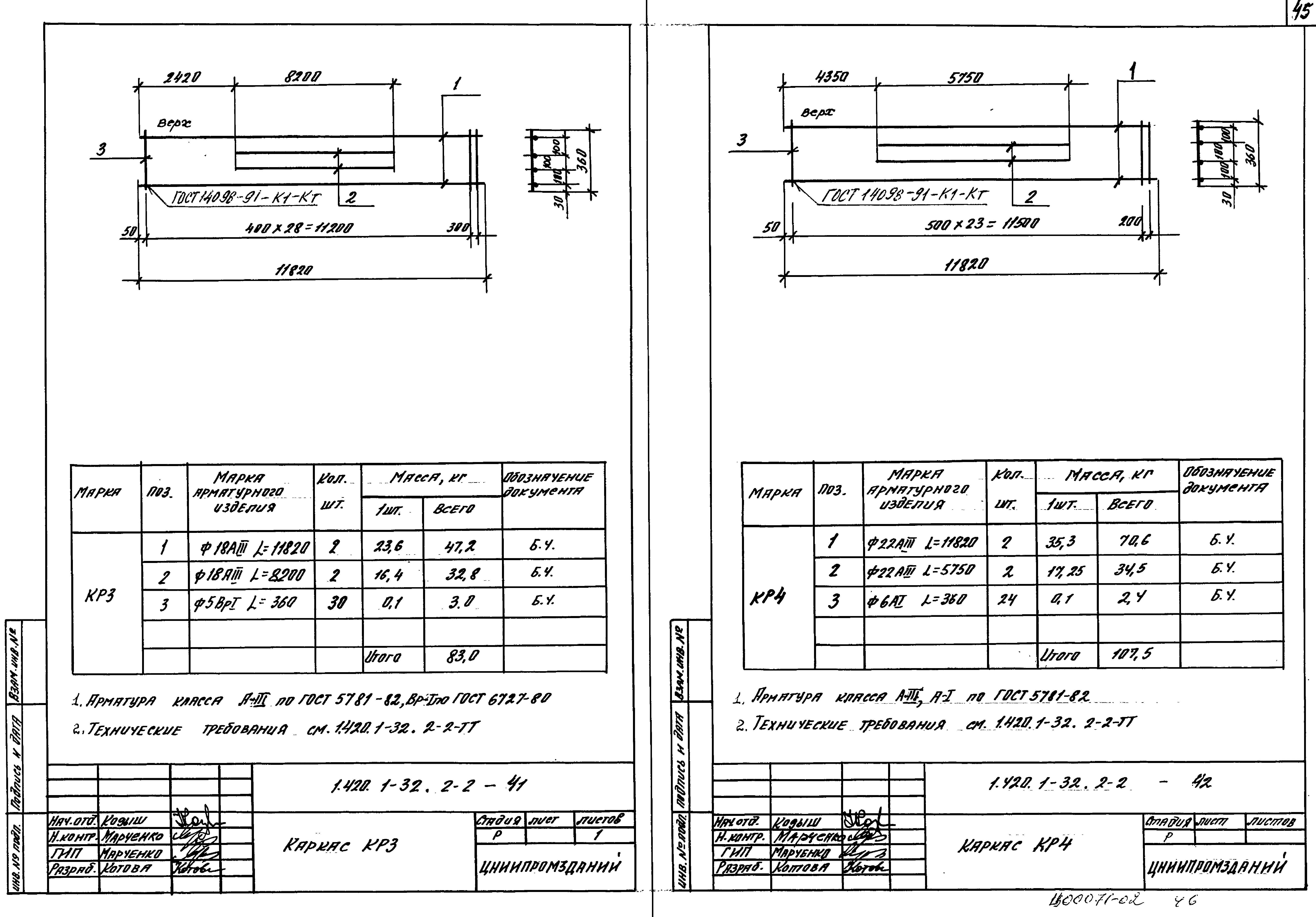 Серия 1.420.1-32