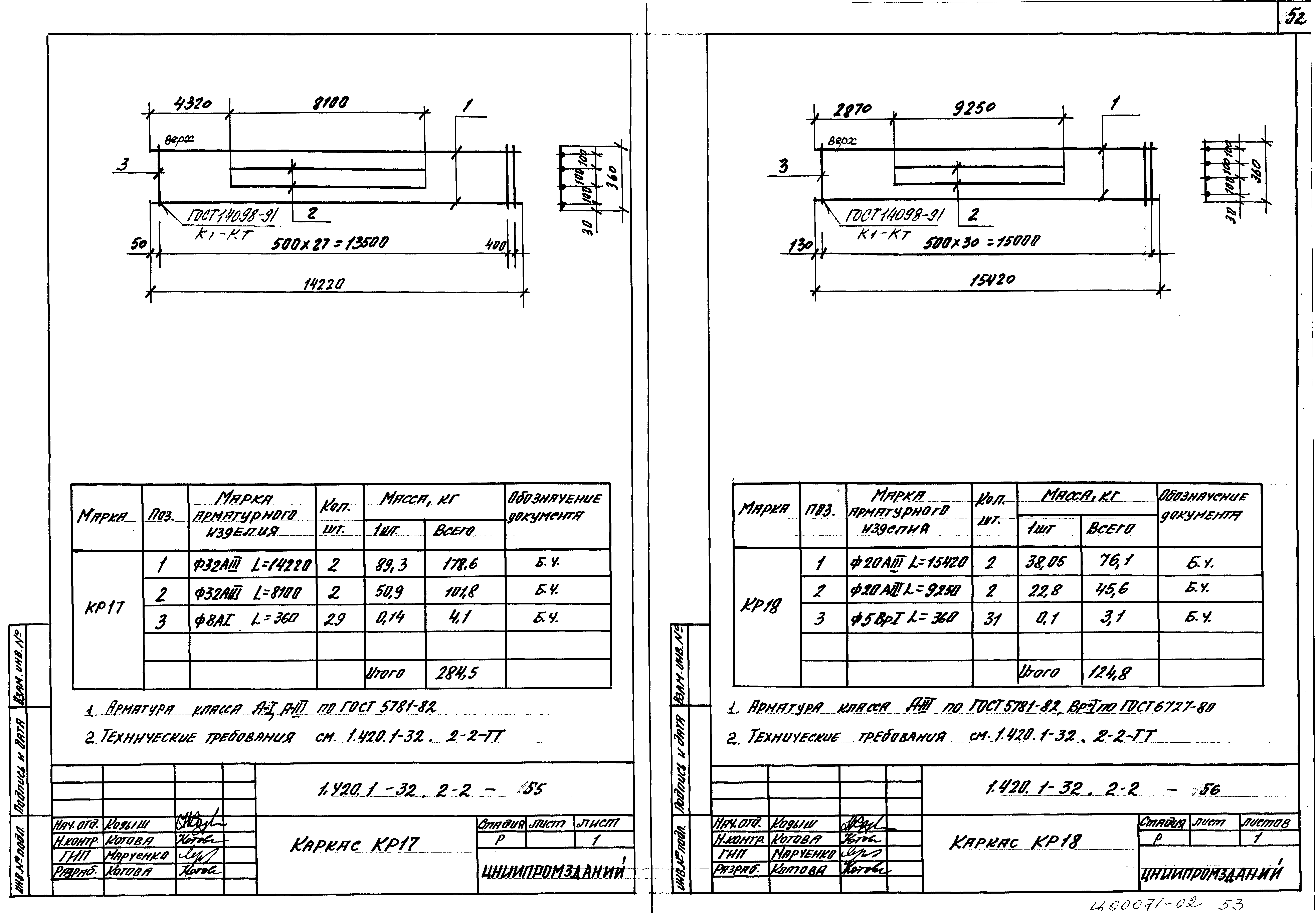 Серия 1.420.1-32