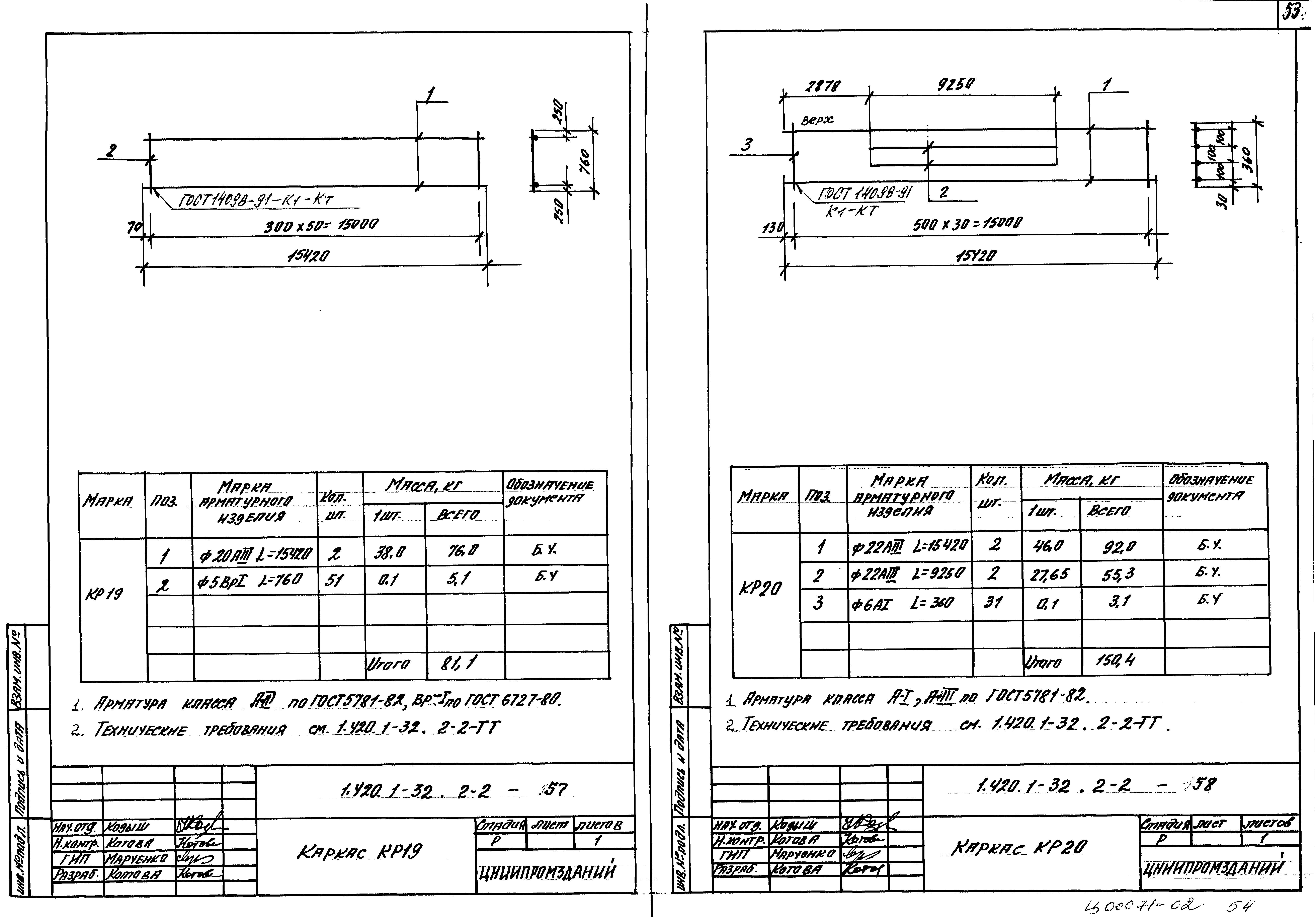 Серия 1.420.1-32