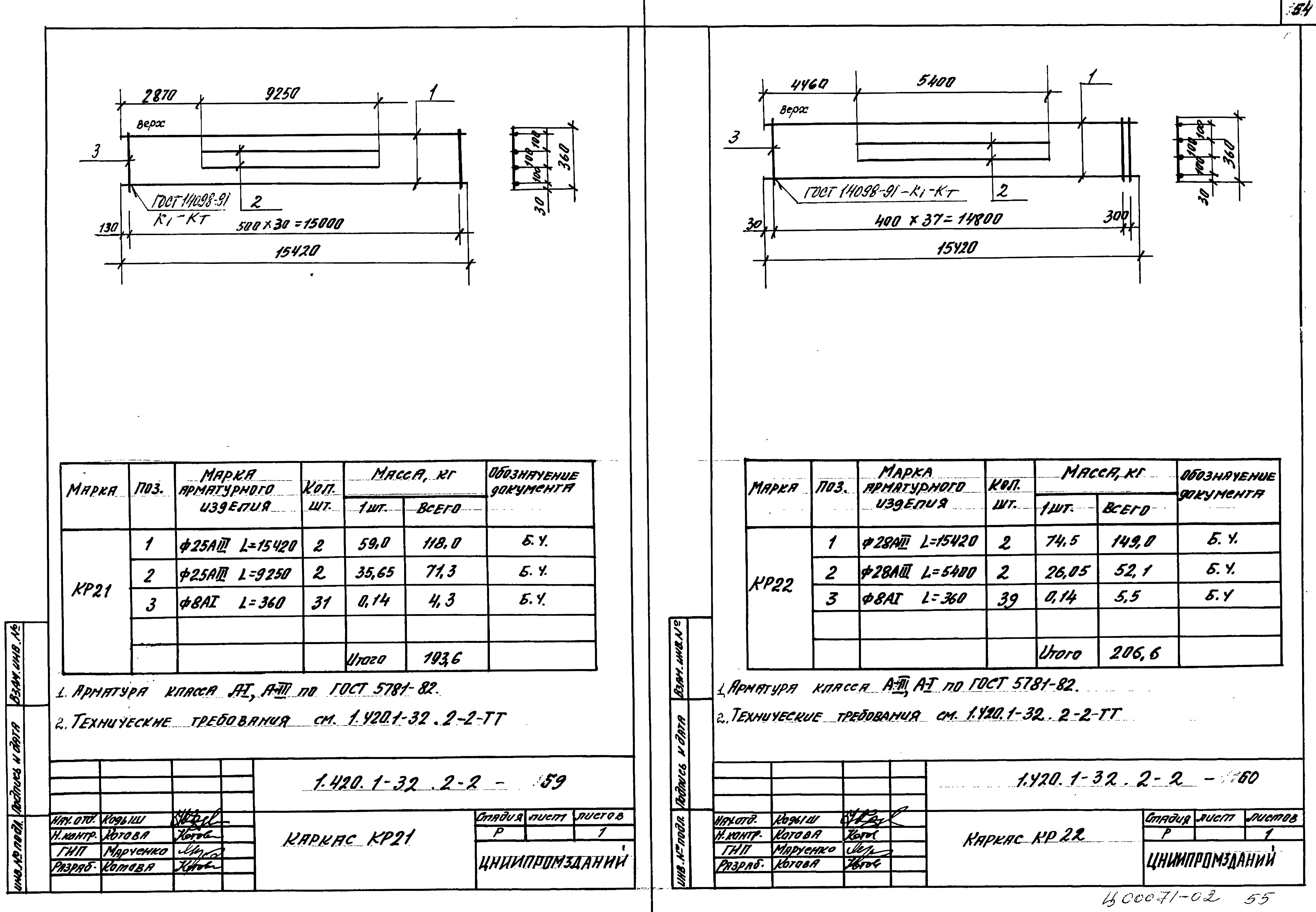 Серия 1.420.1-32