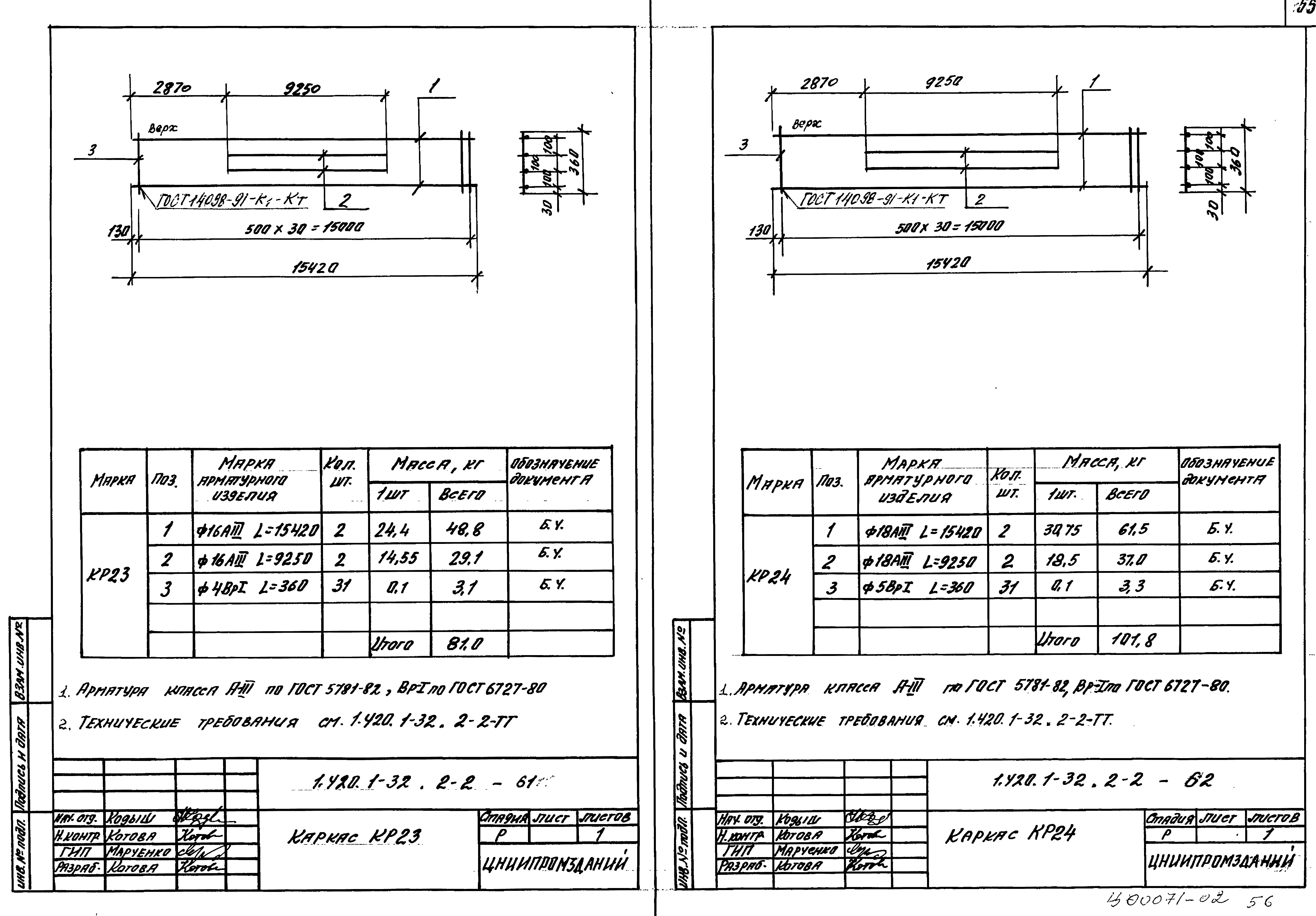 Серия 1.420.1-32