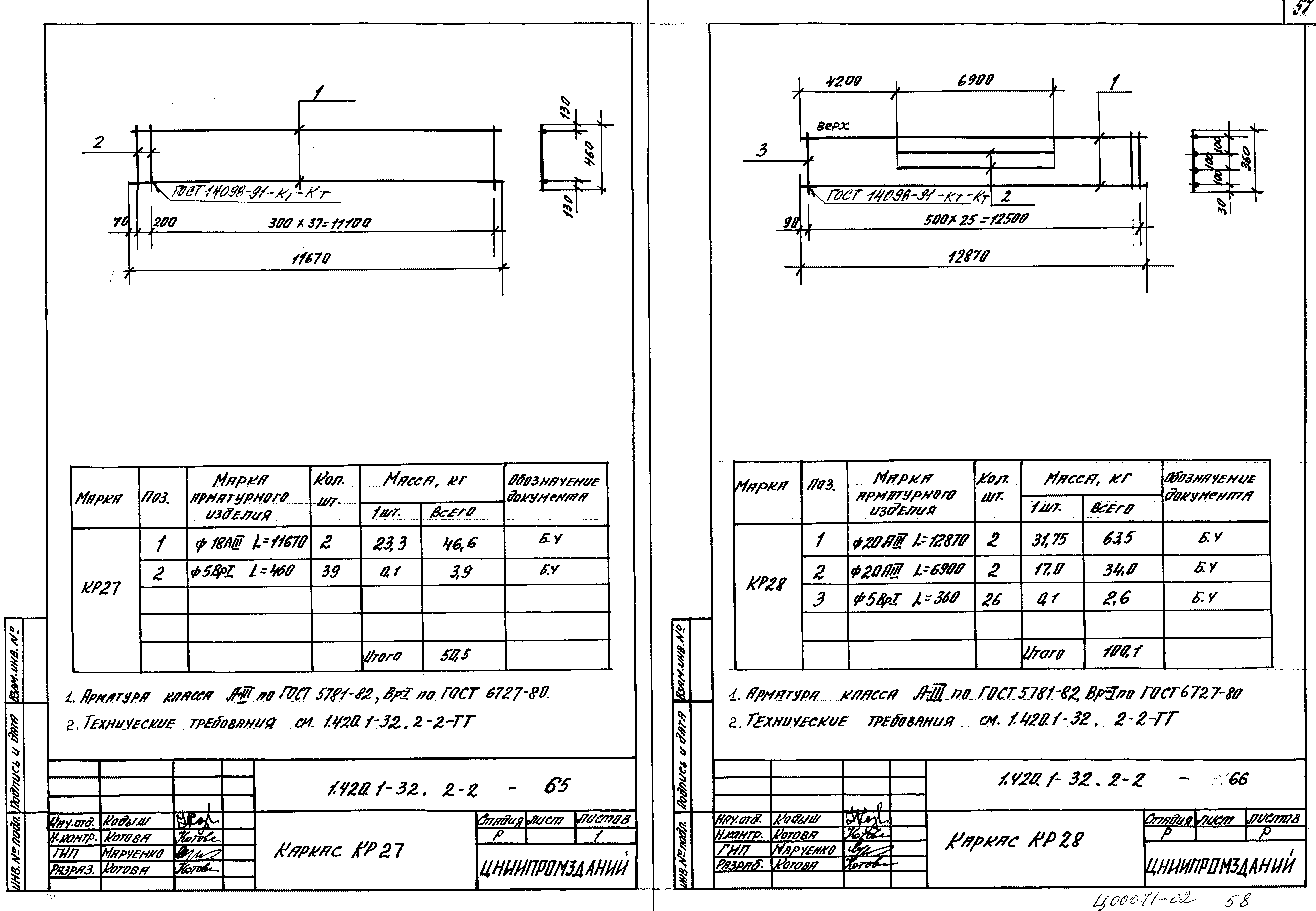 Серия 1.420.1-32