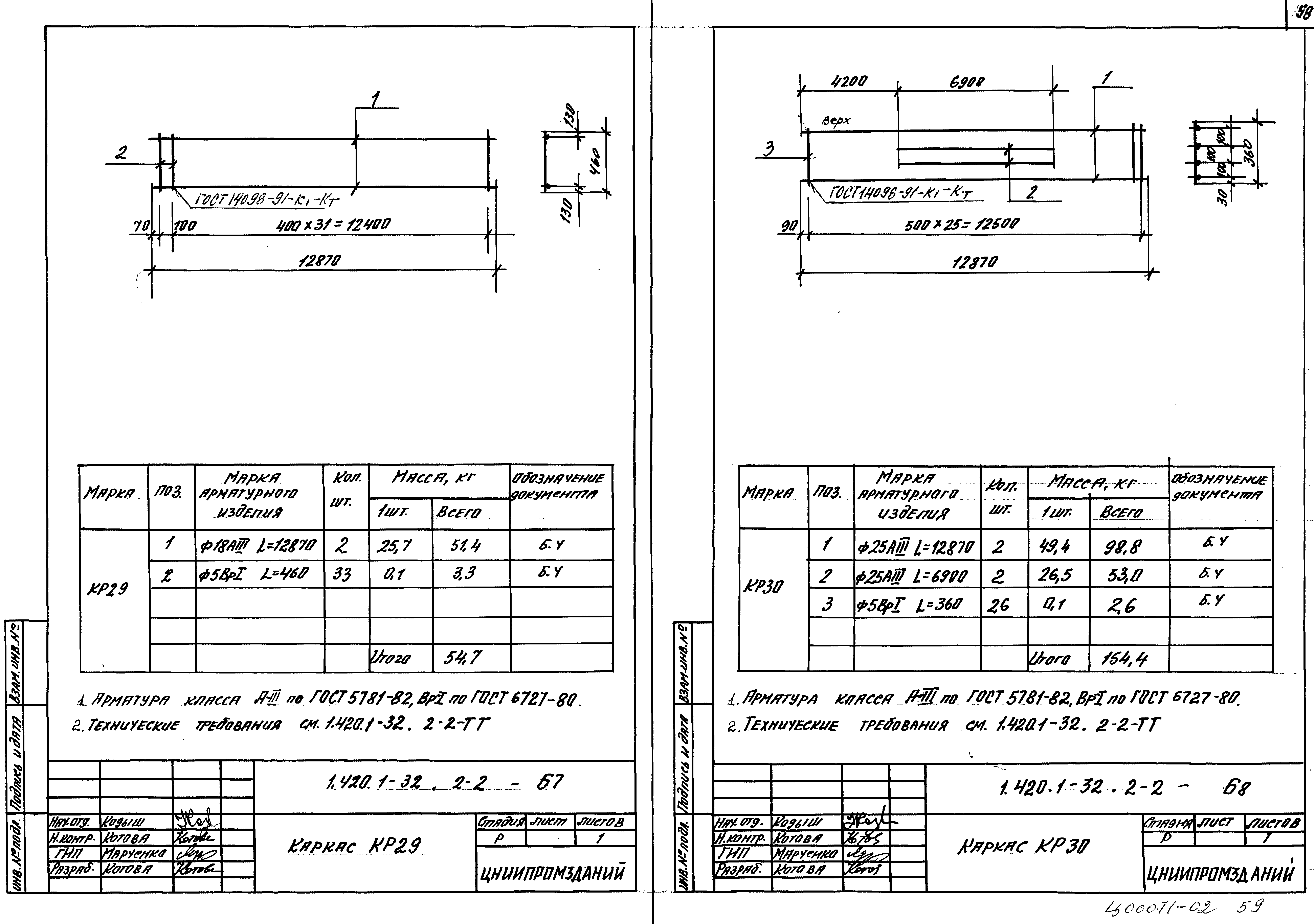 Серия 1.420.1-32