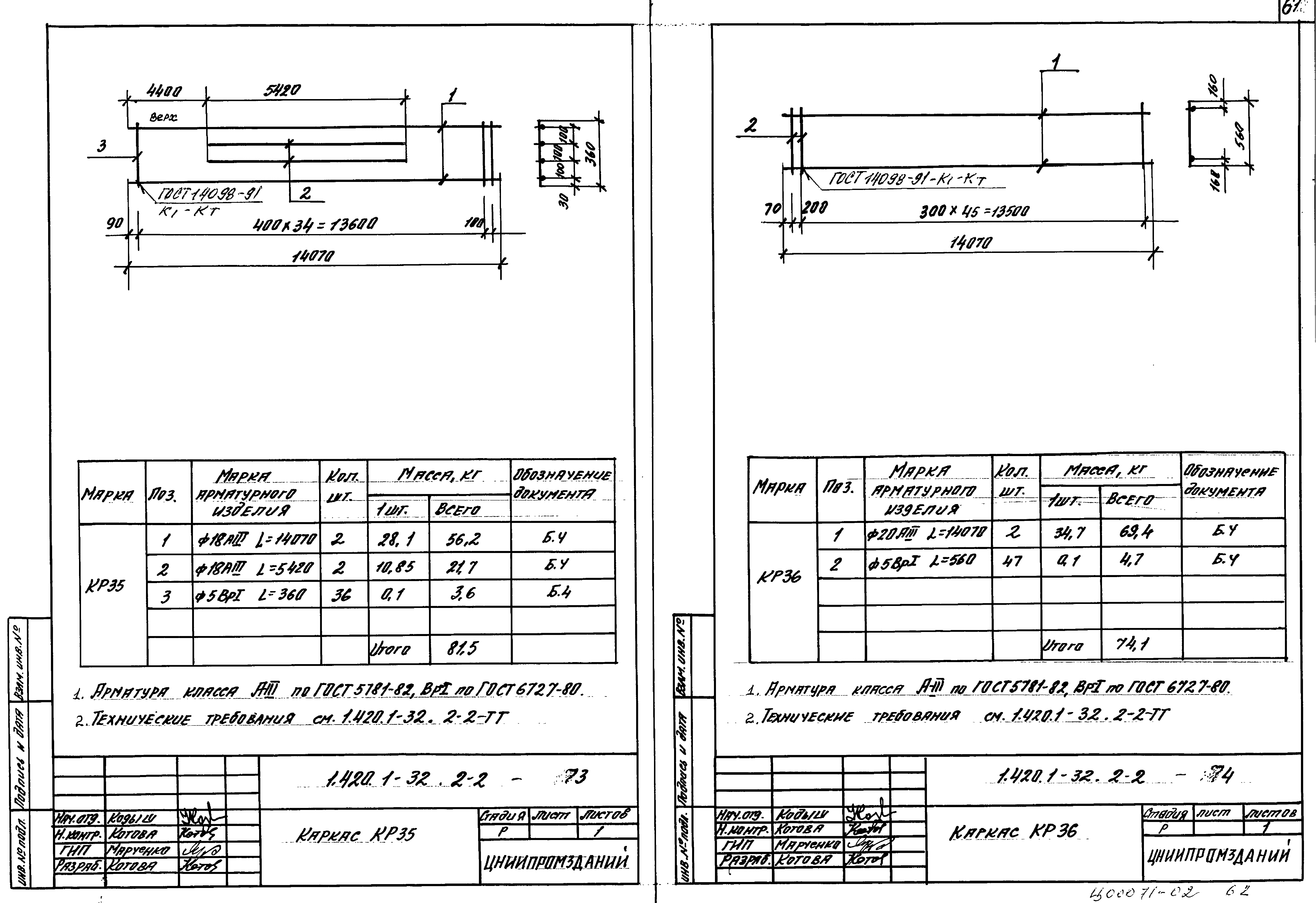 Серия 1.420.1-32