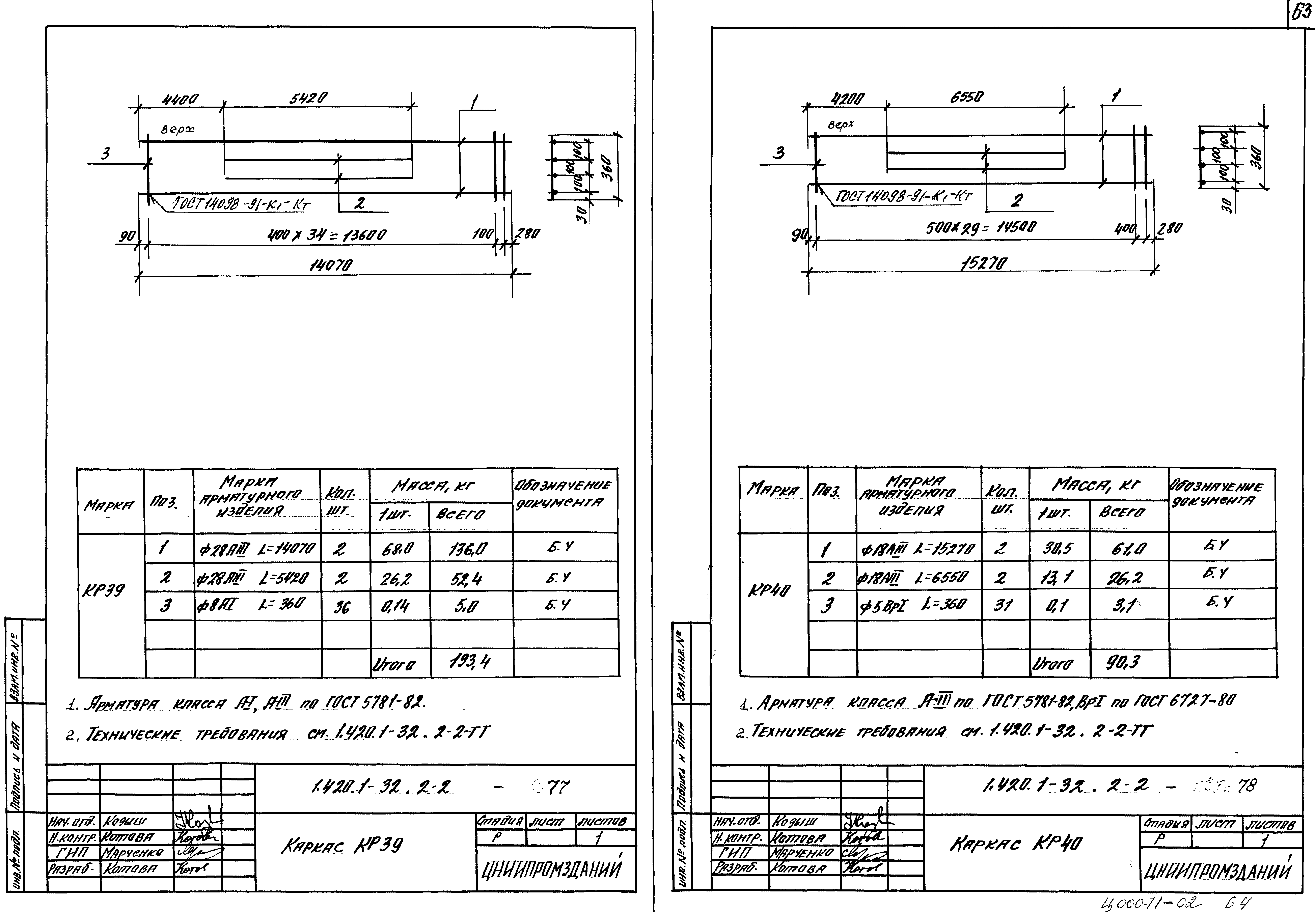 Серия 1.420.1-32