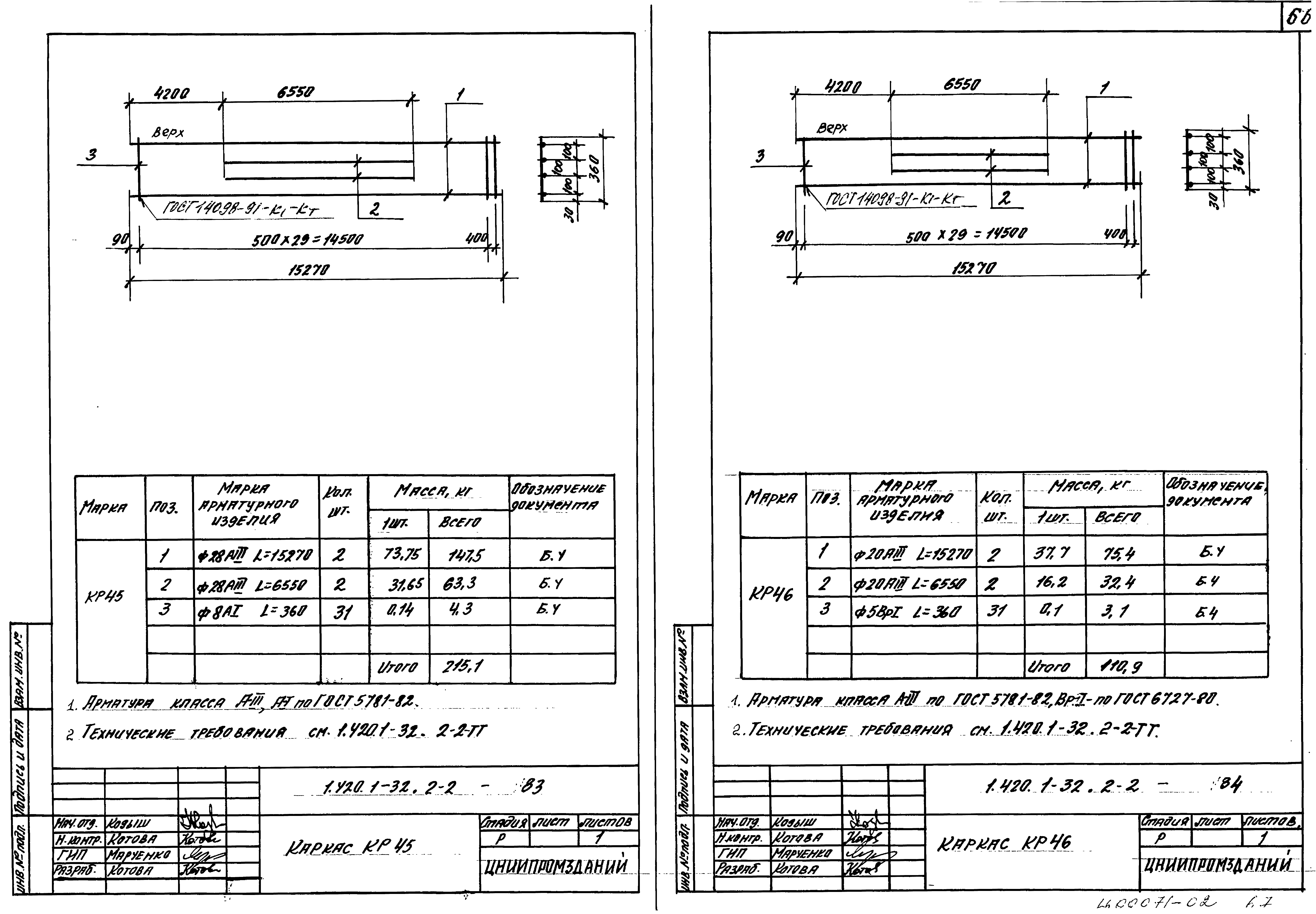 Серия 1.420.1-32