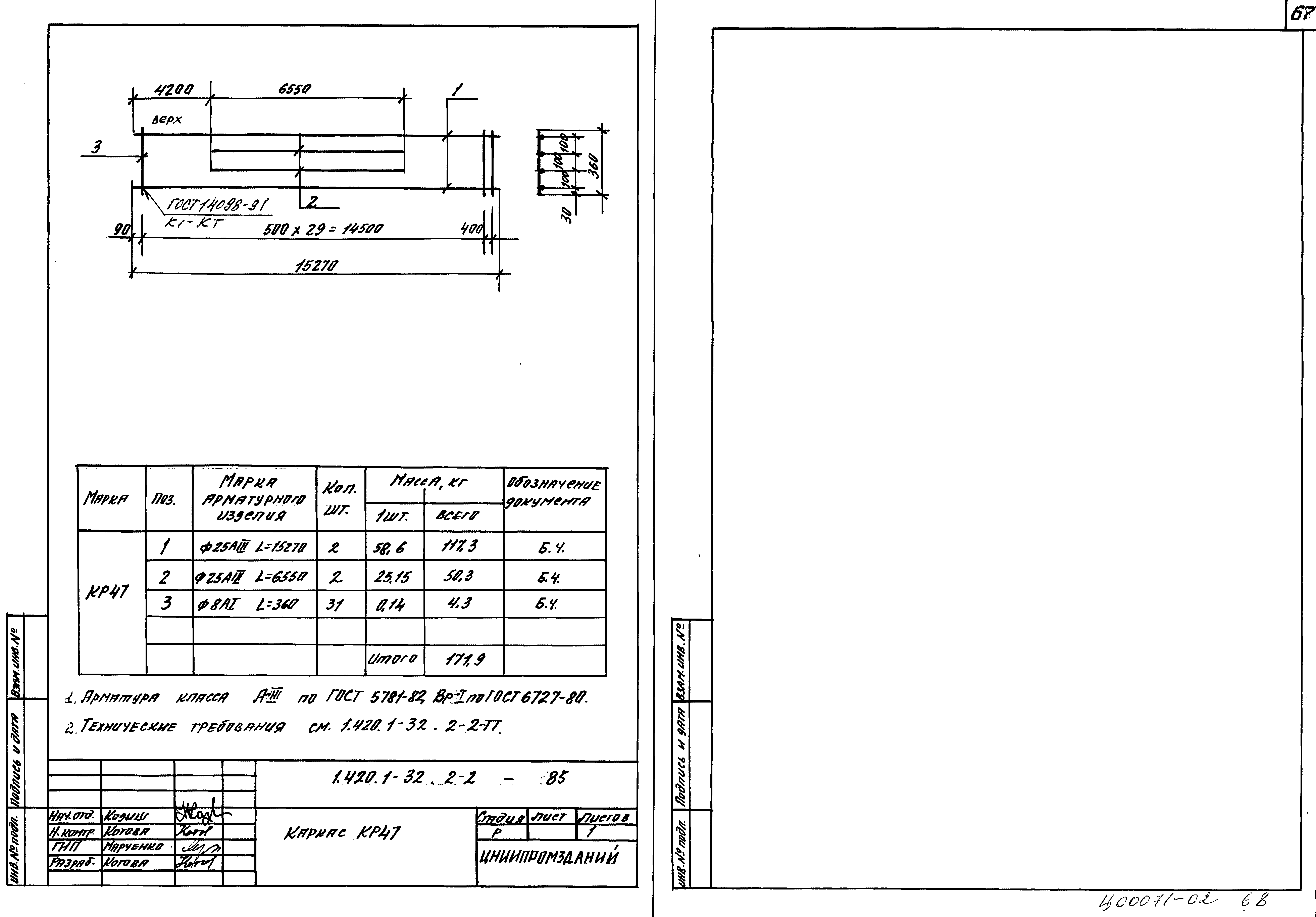 Серия 1.420.1-32