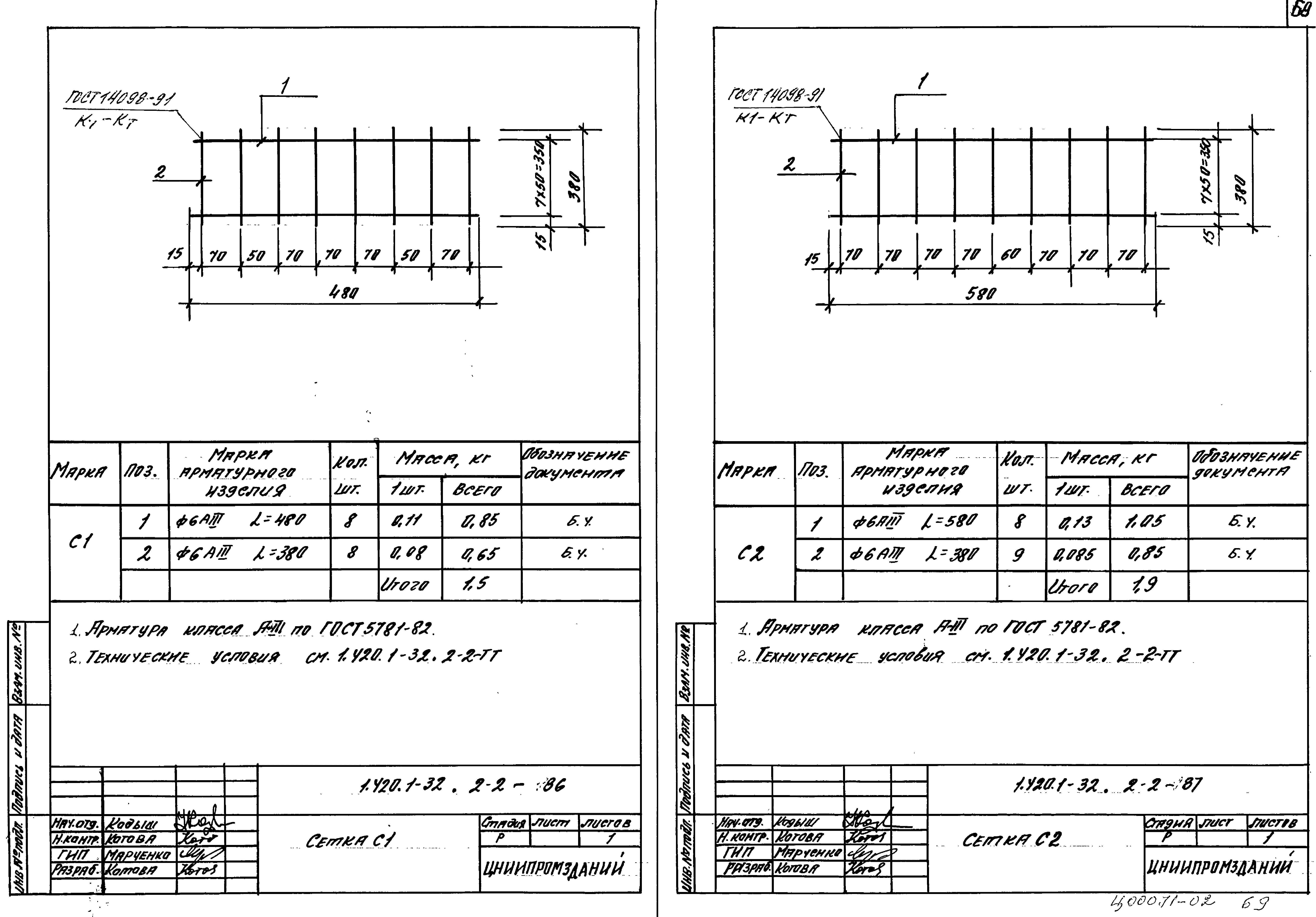 Серия 1.420.1-32