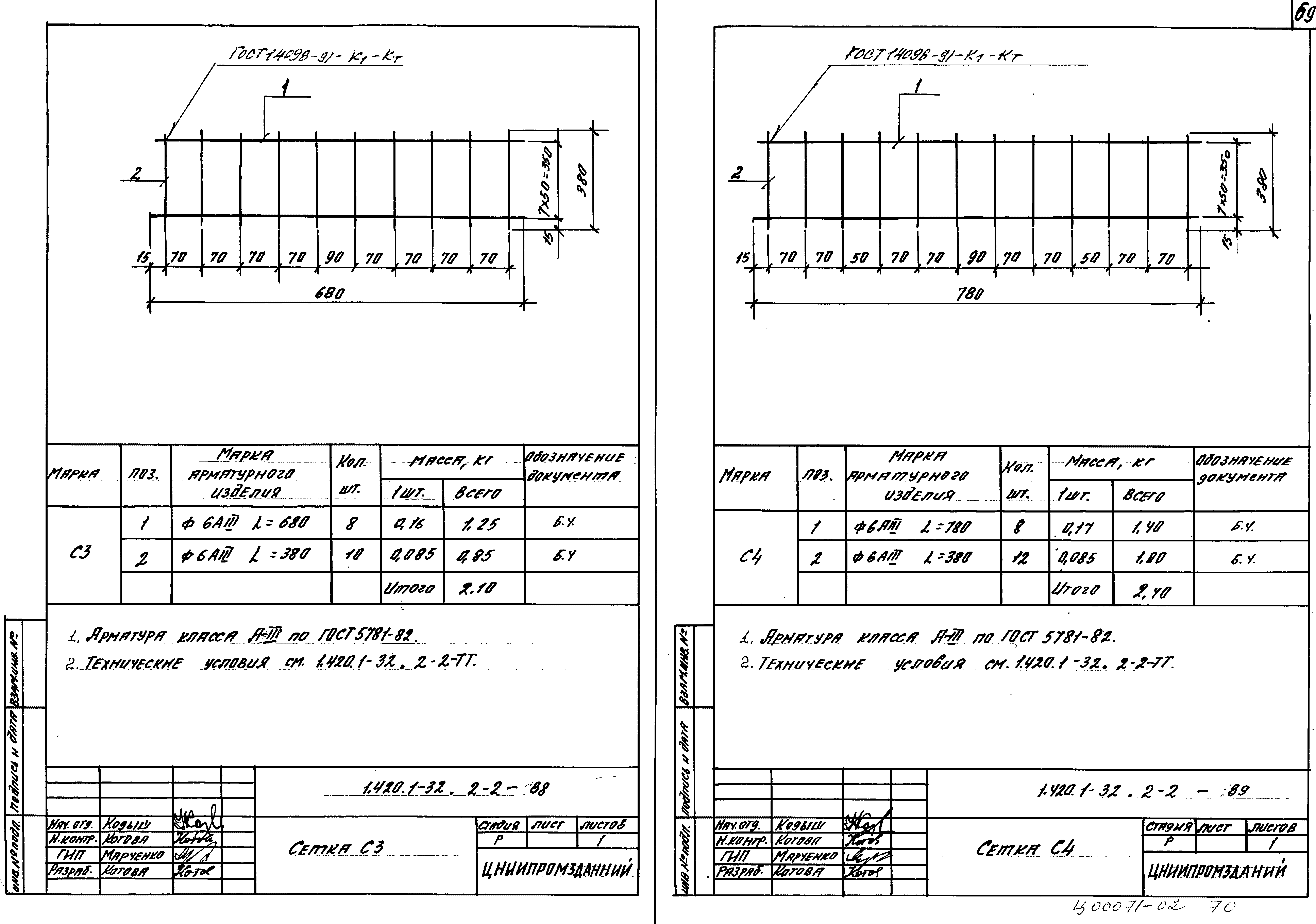 Серия 1.420.1-32