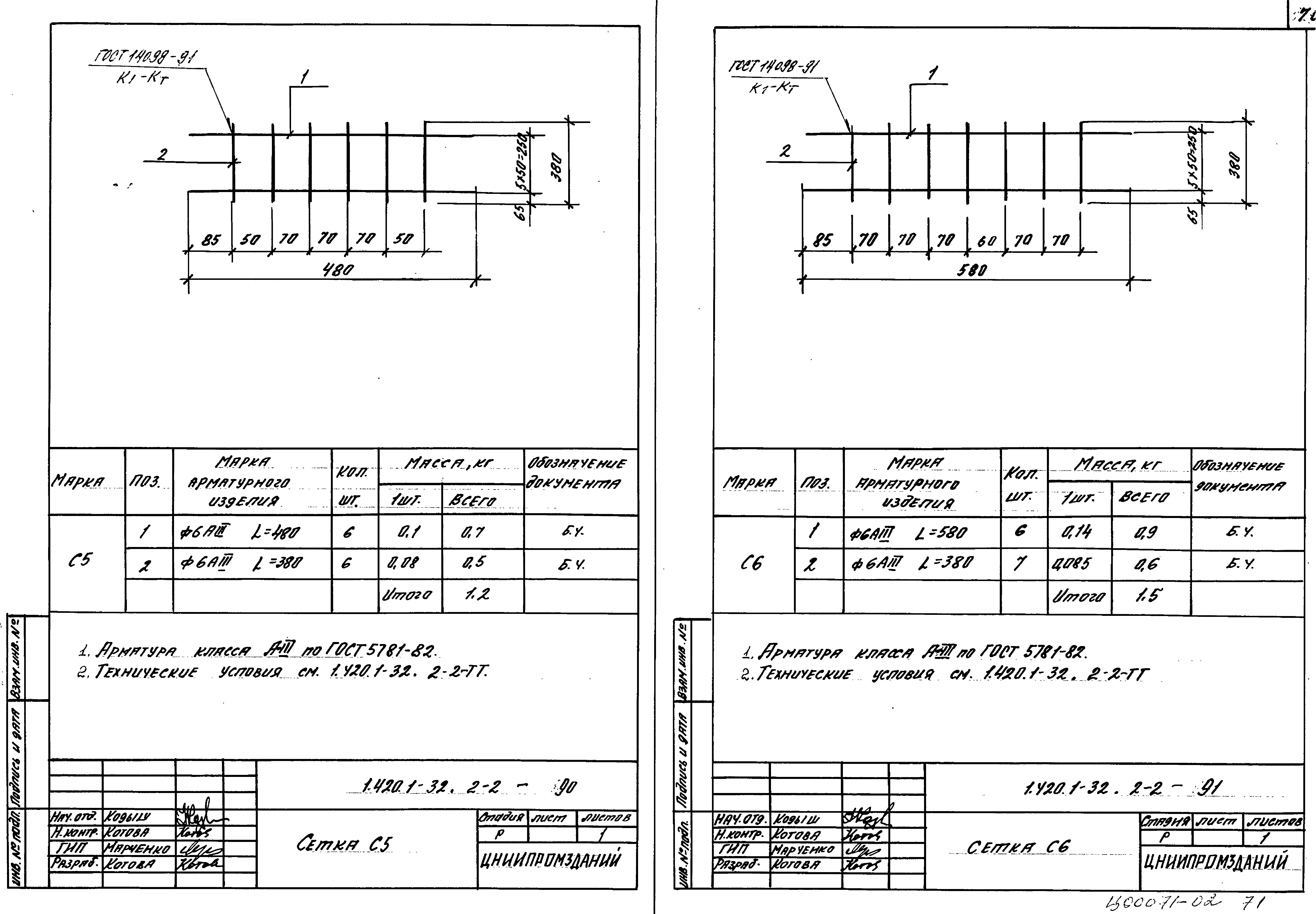 Серия 1.420.1-32