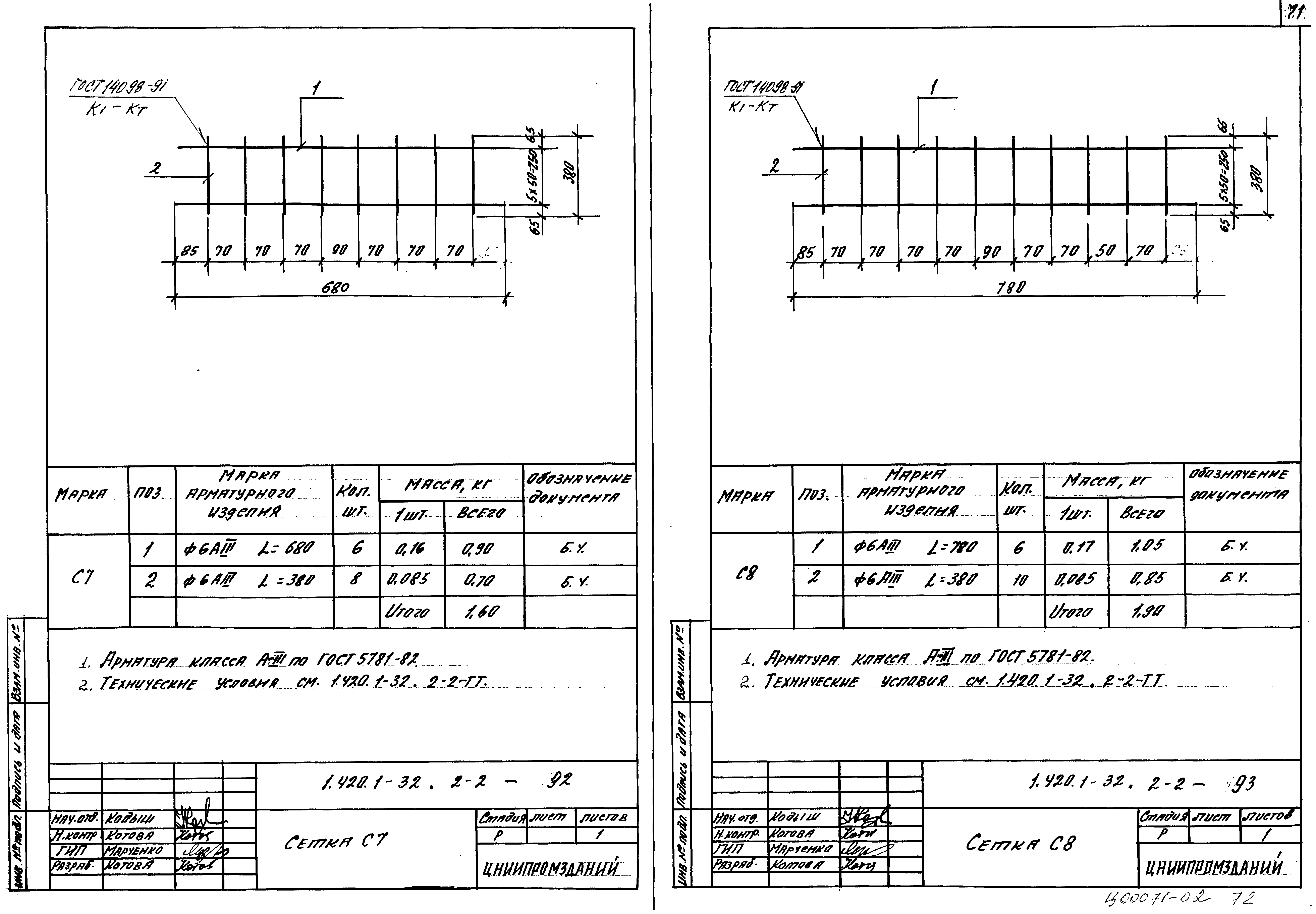 Серия 1.420.1-32