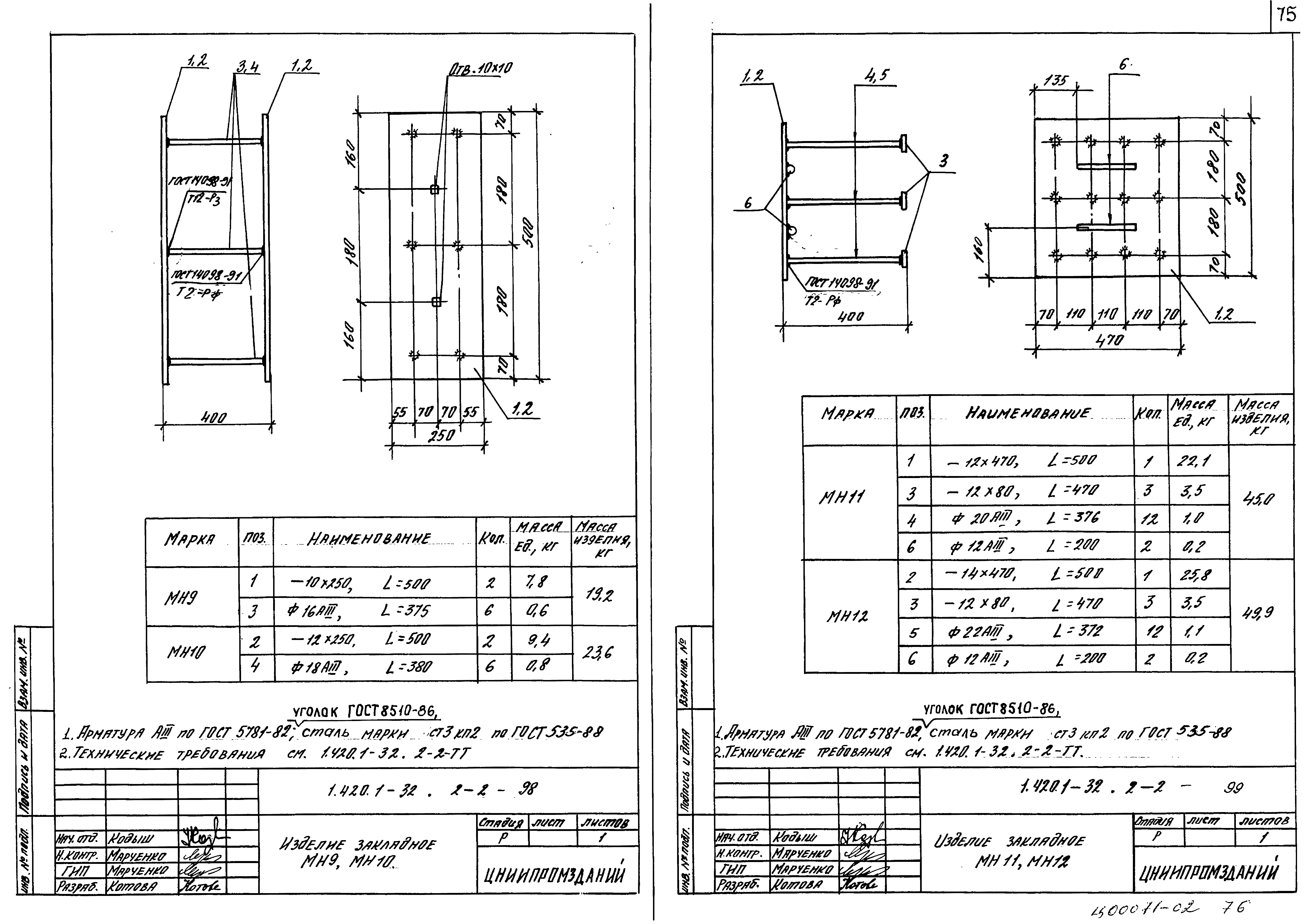 Серия 1.420.1-32