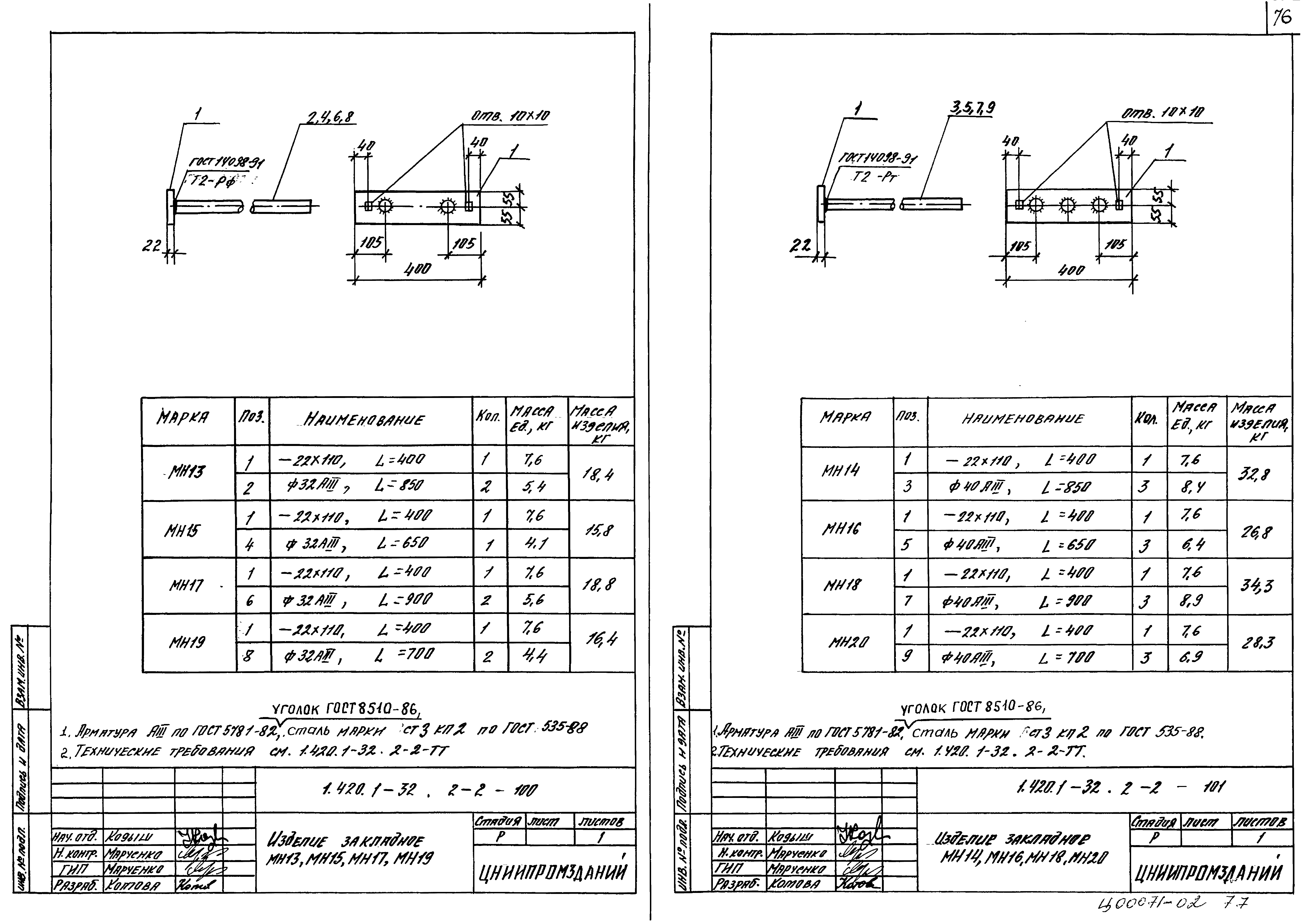 Серия 1.420.1-32