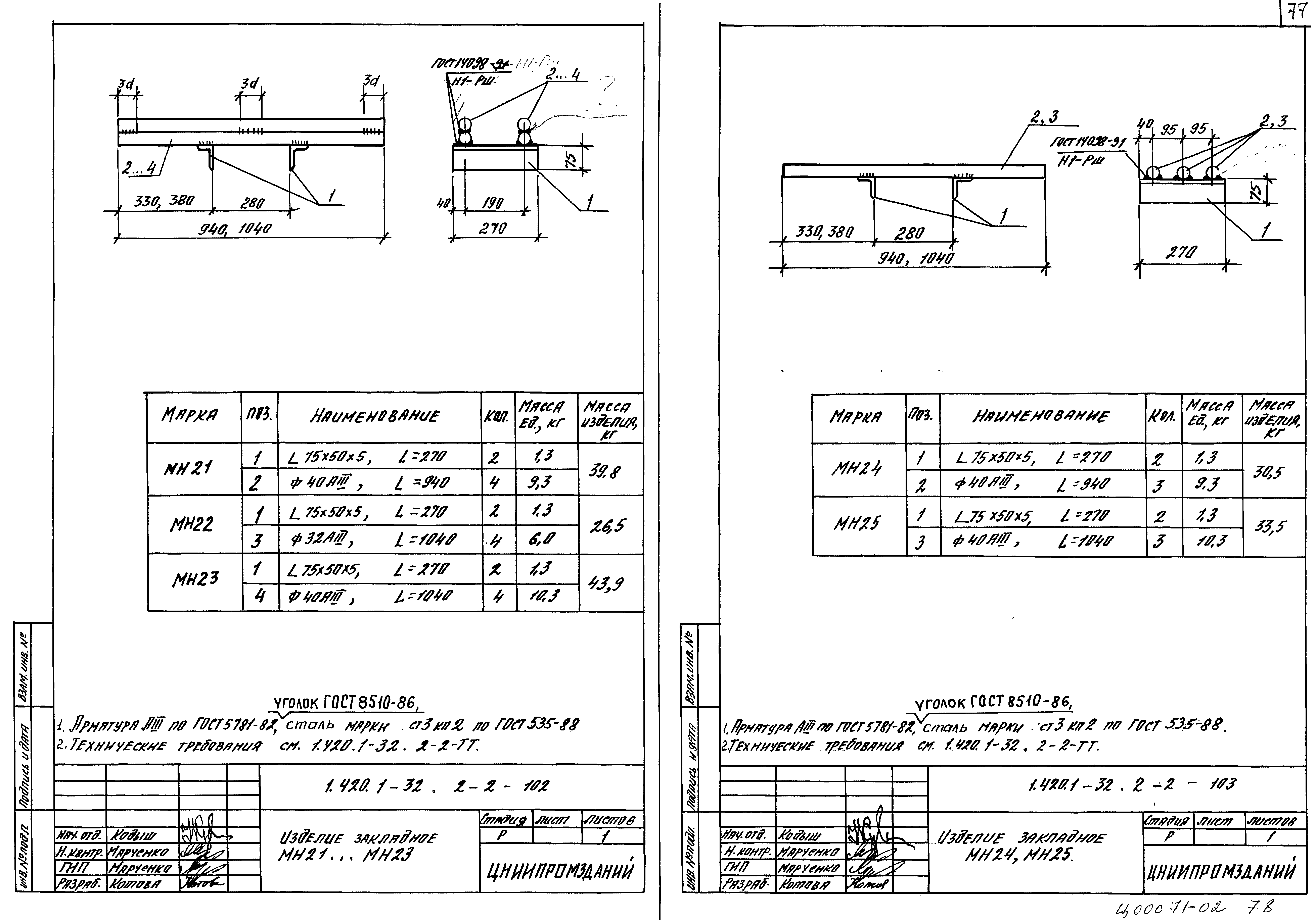 Серия 1.420.1-32