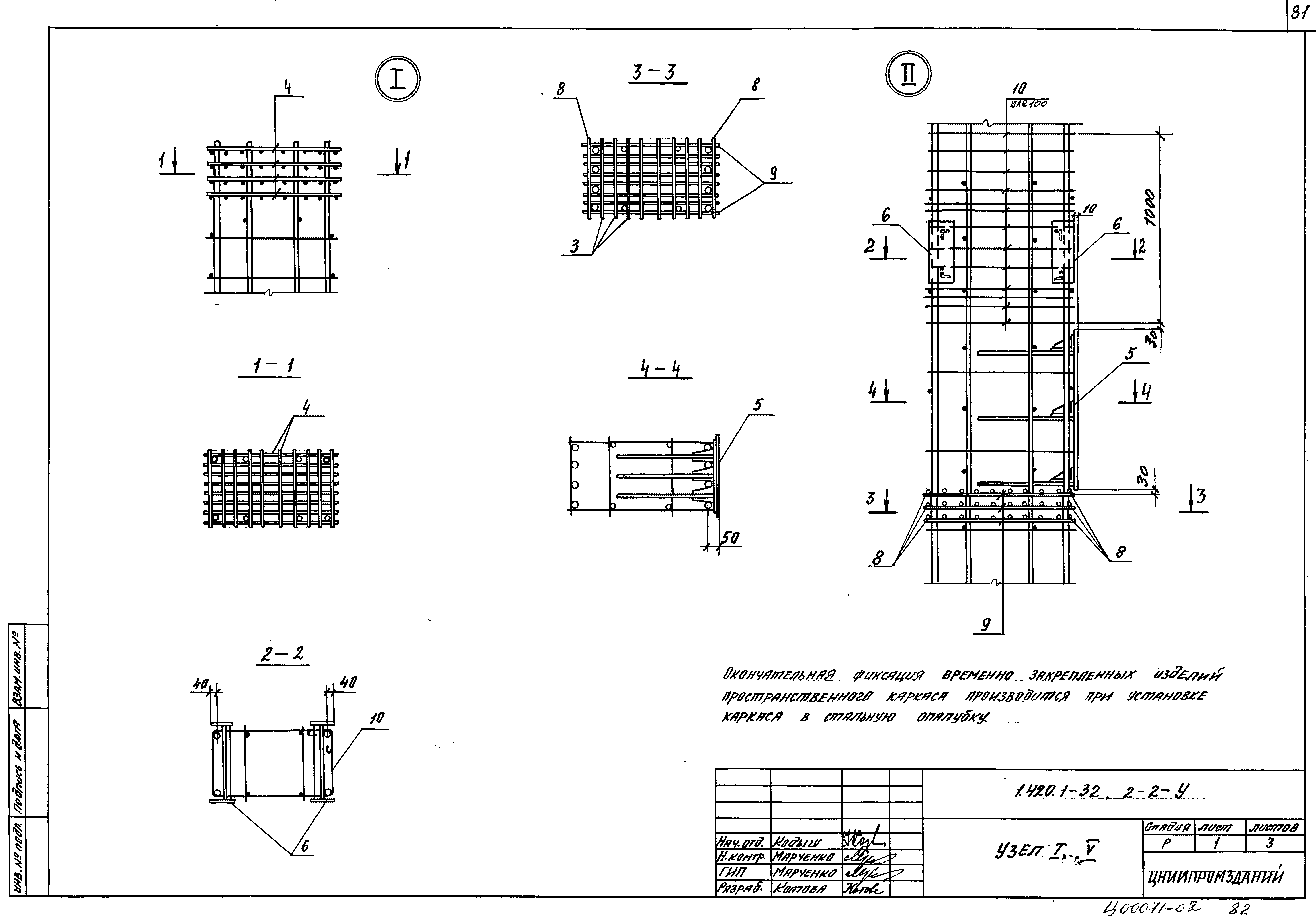 Серия 1.420.1-32