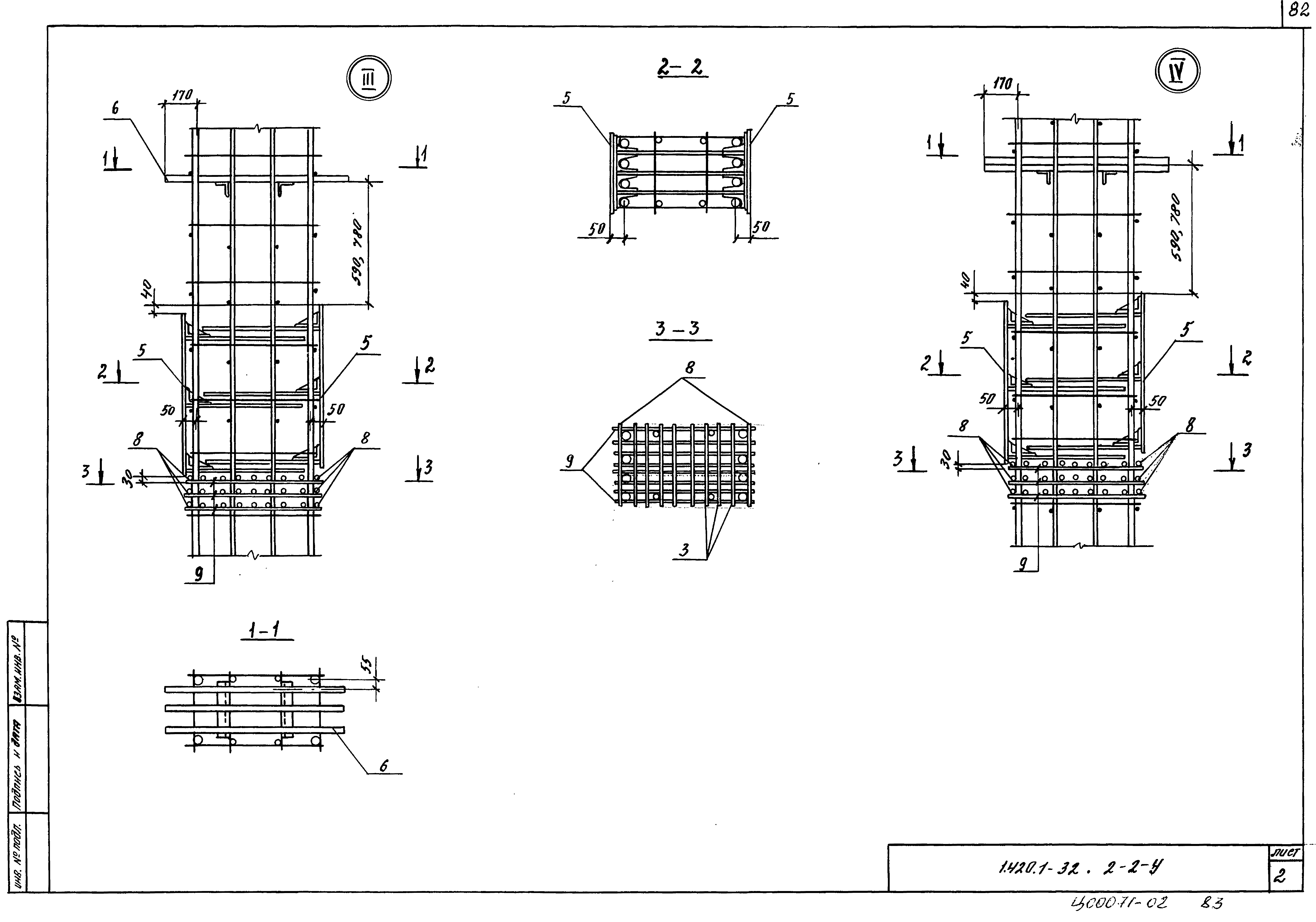 Серия 1.420.1-32