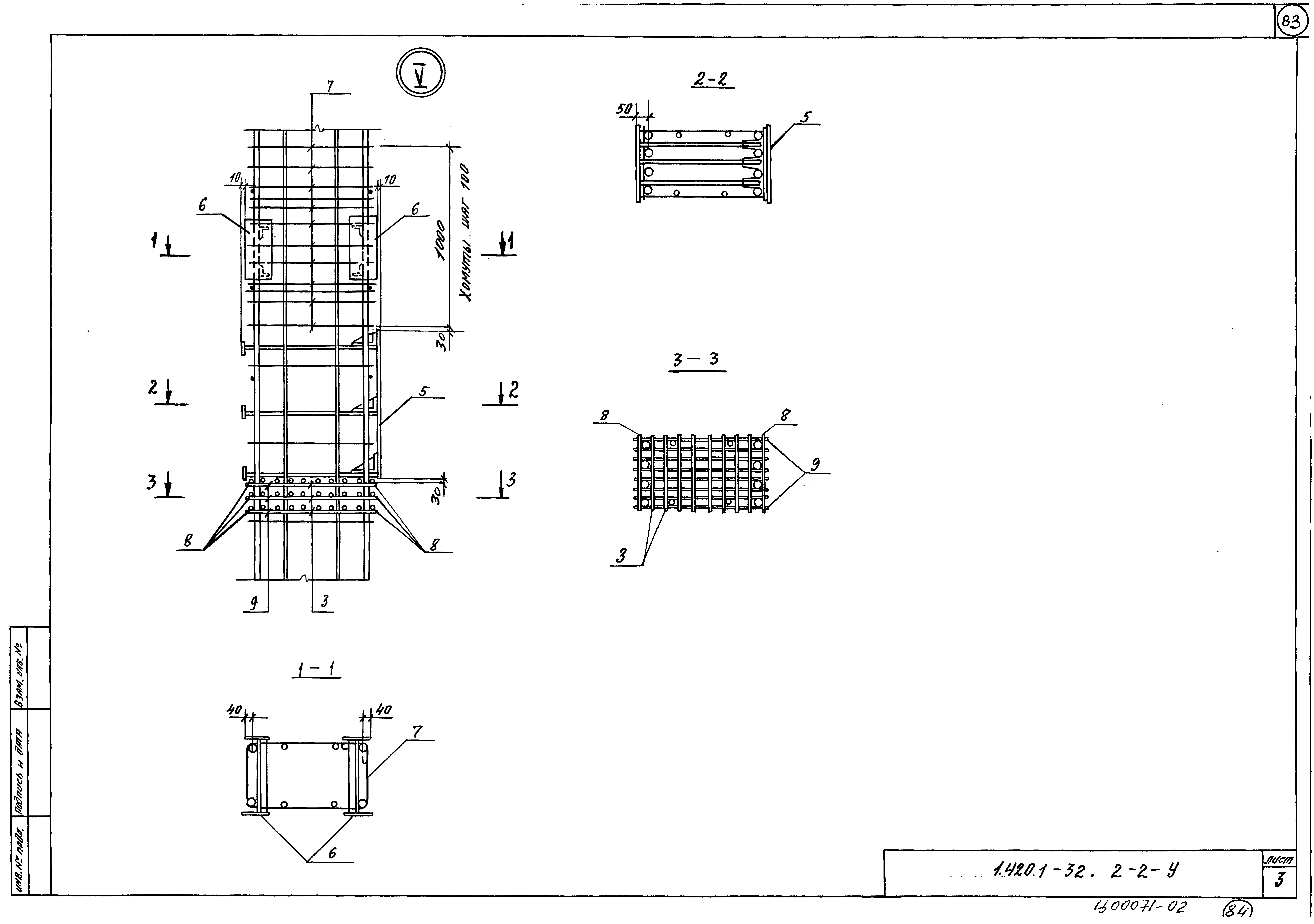 Серия 1.420.1-32