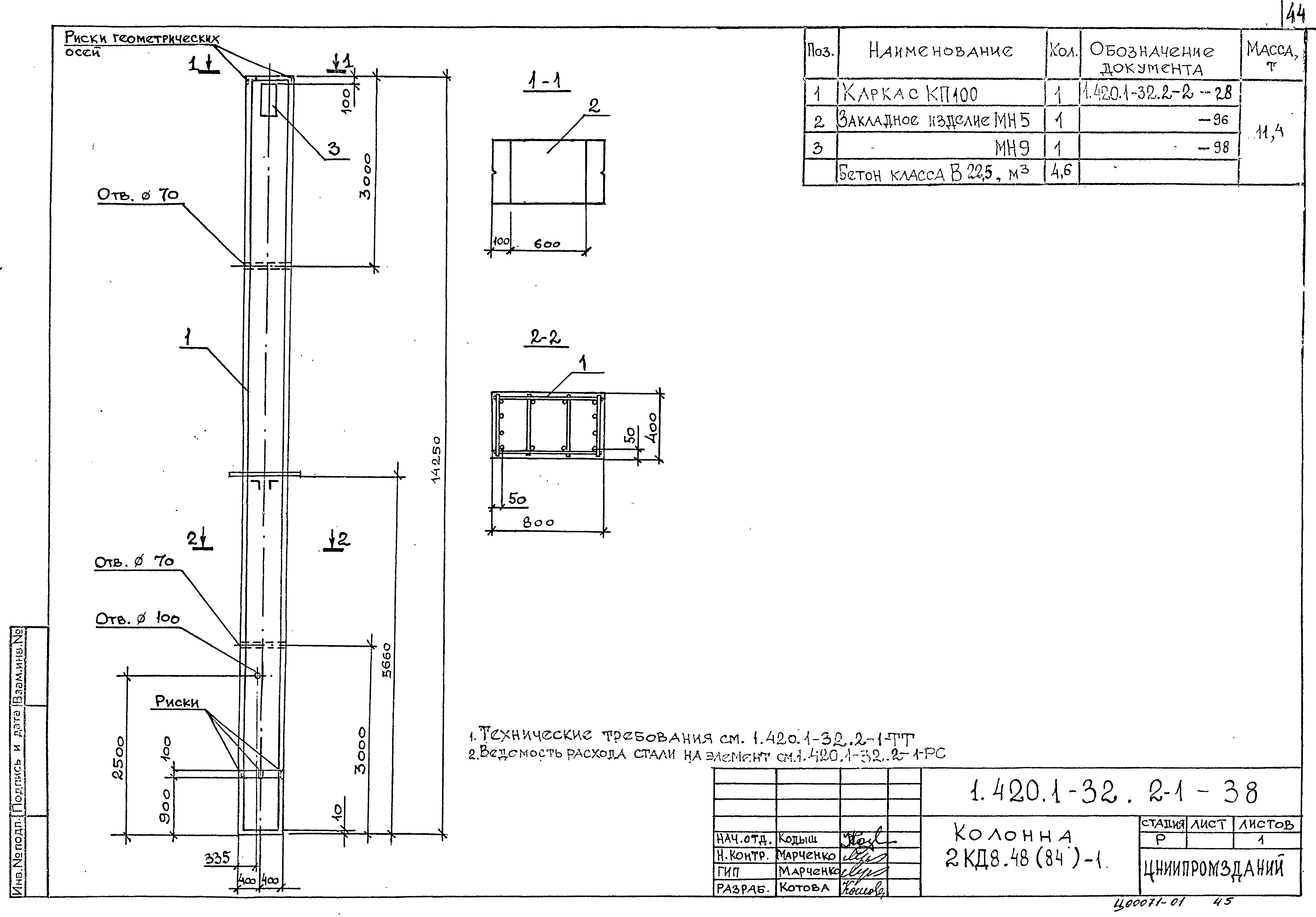 Серия 1.420.1-32