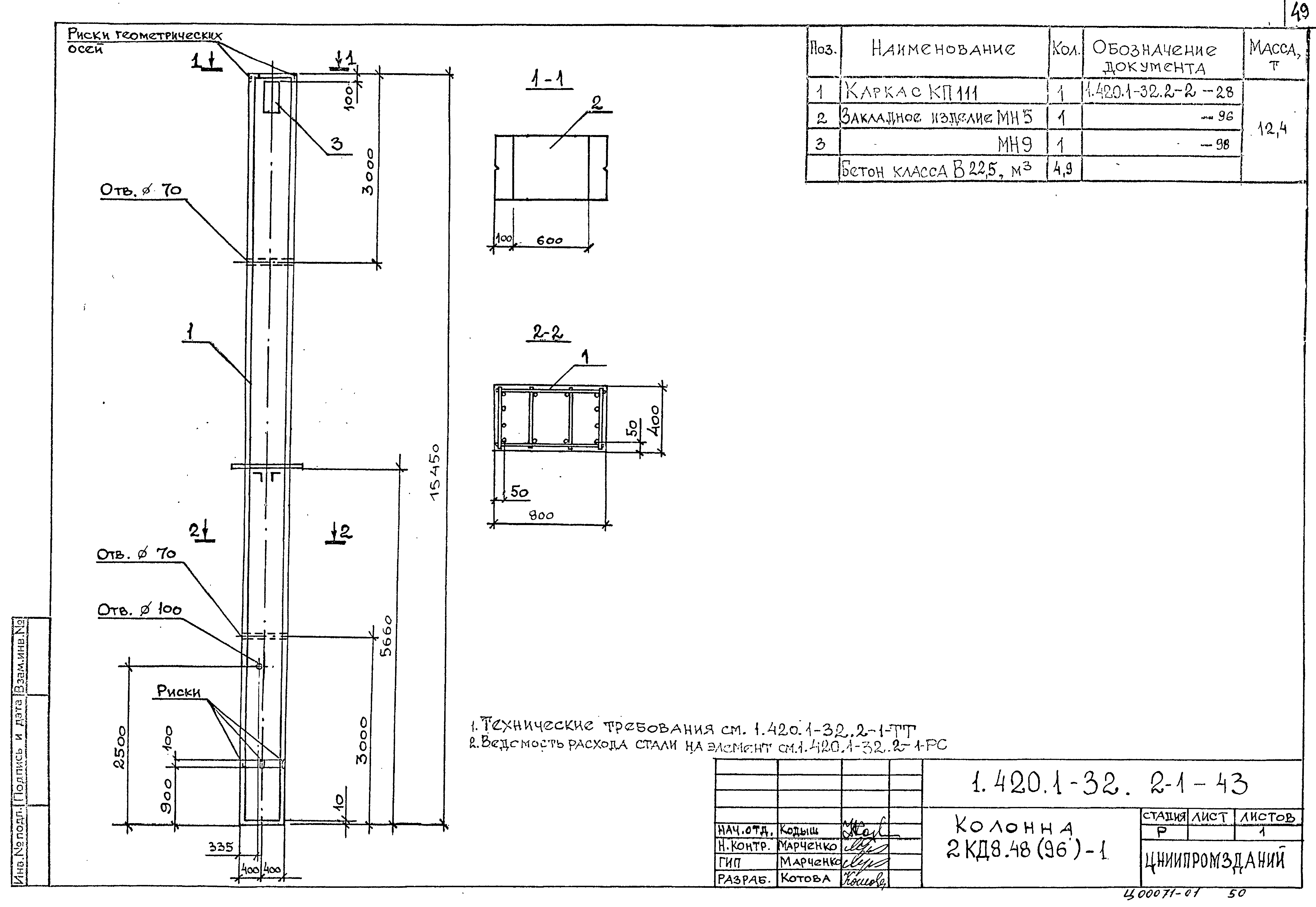 Серия 1.420.1-32