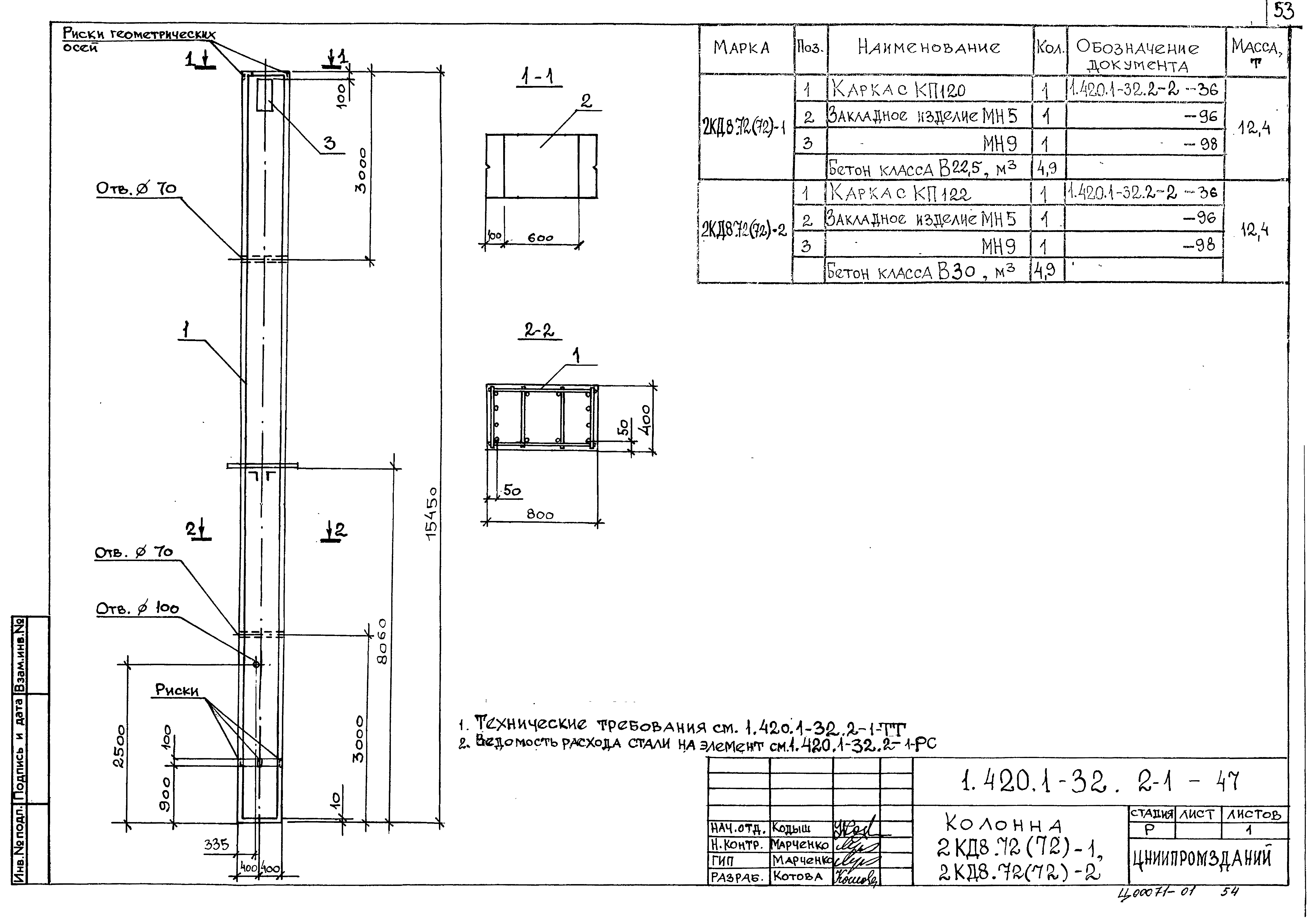 Серия 1.420.1-32