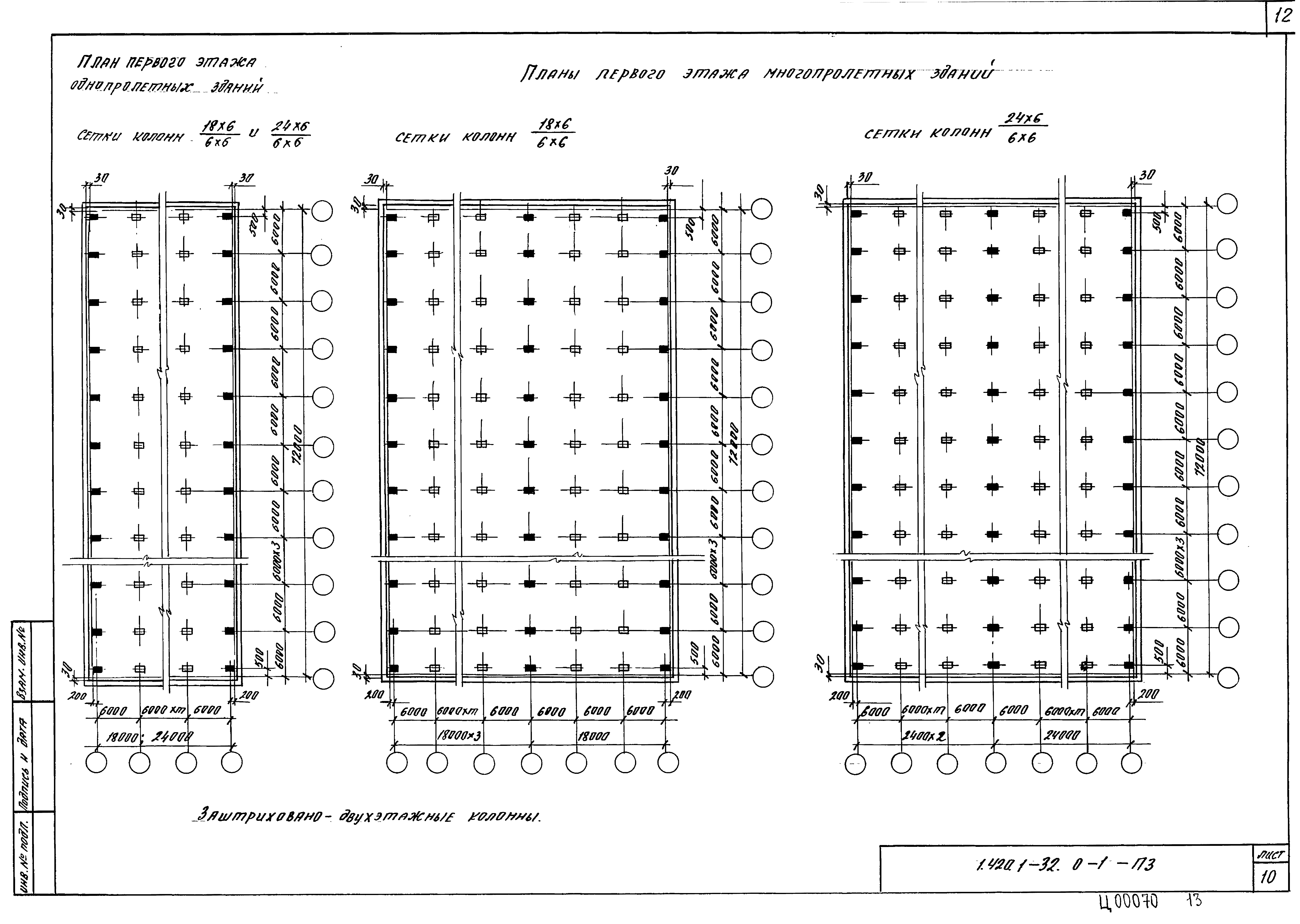 Серия 1.420.1-32