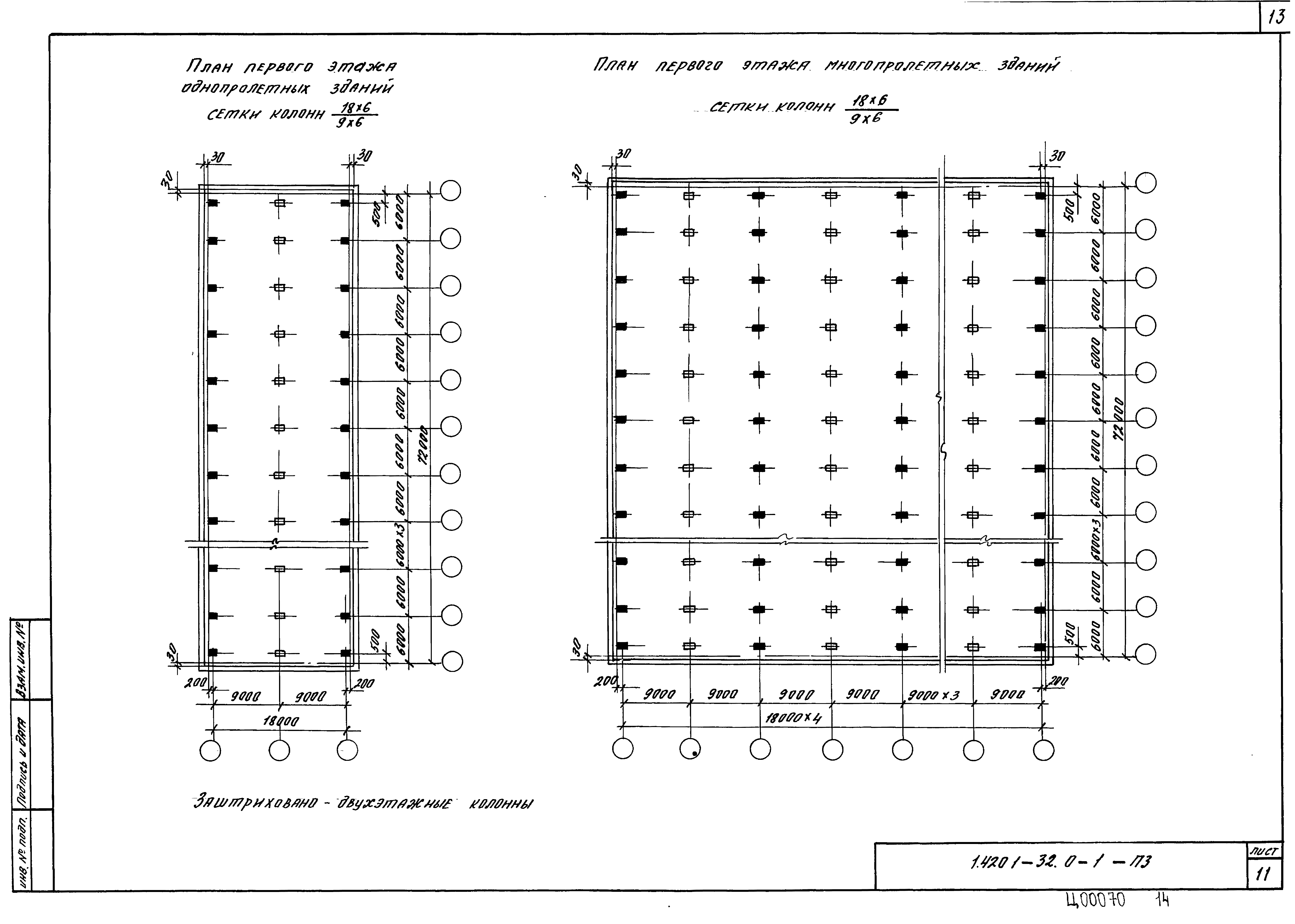 Серия 1.420.1-32