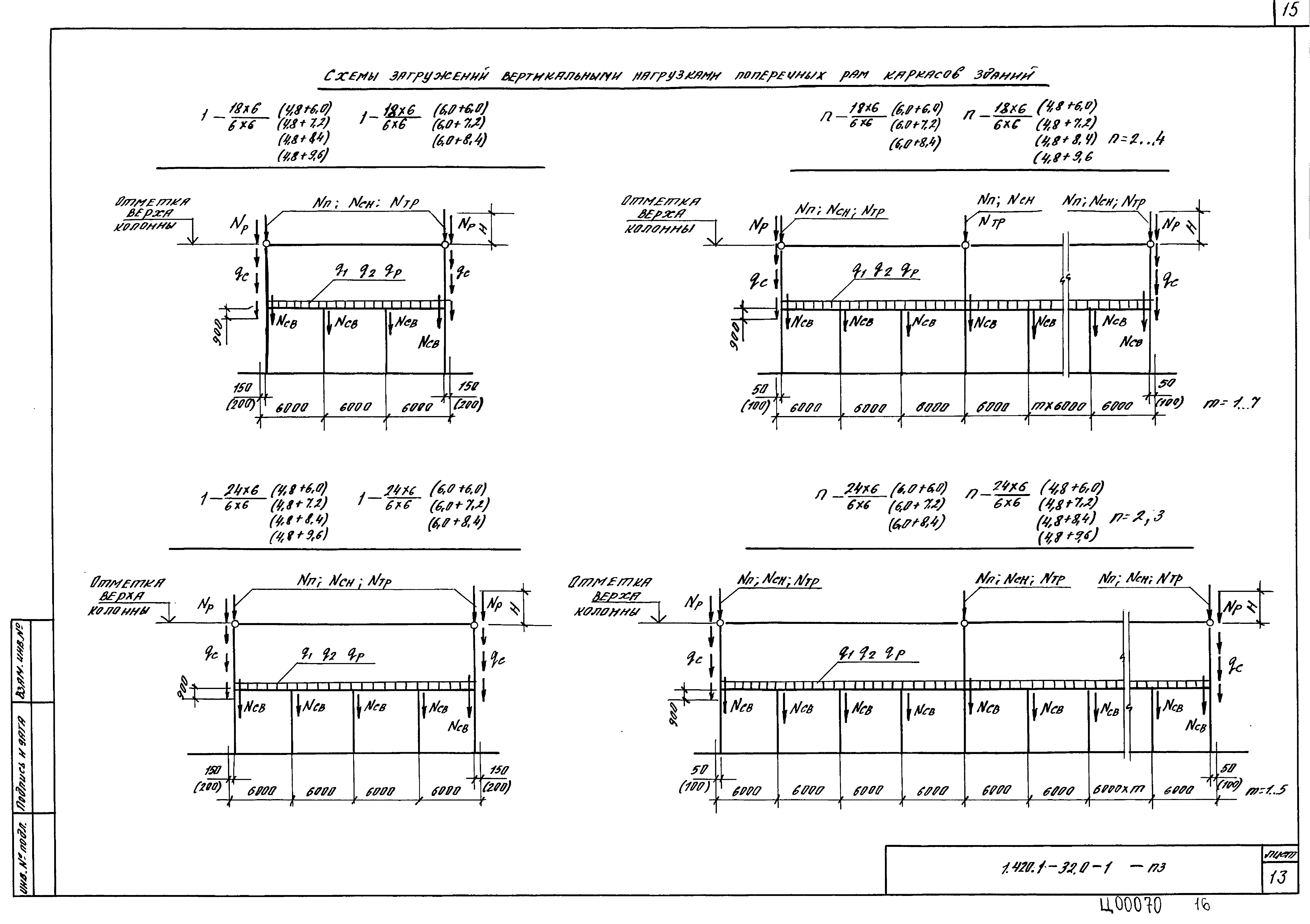 Серия 1.420.1-32