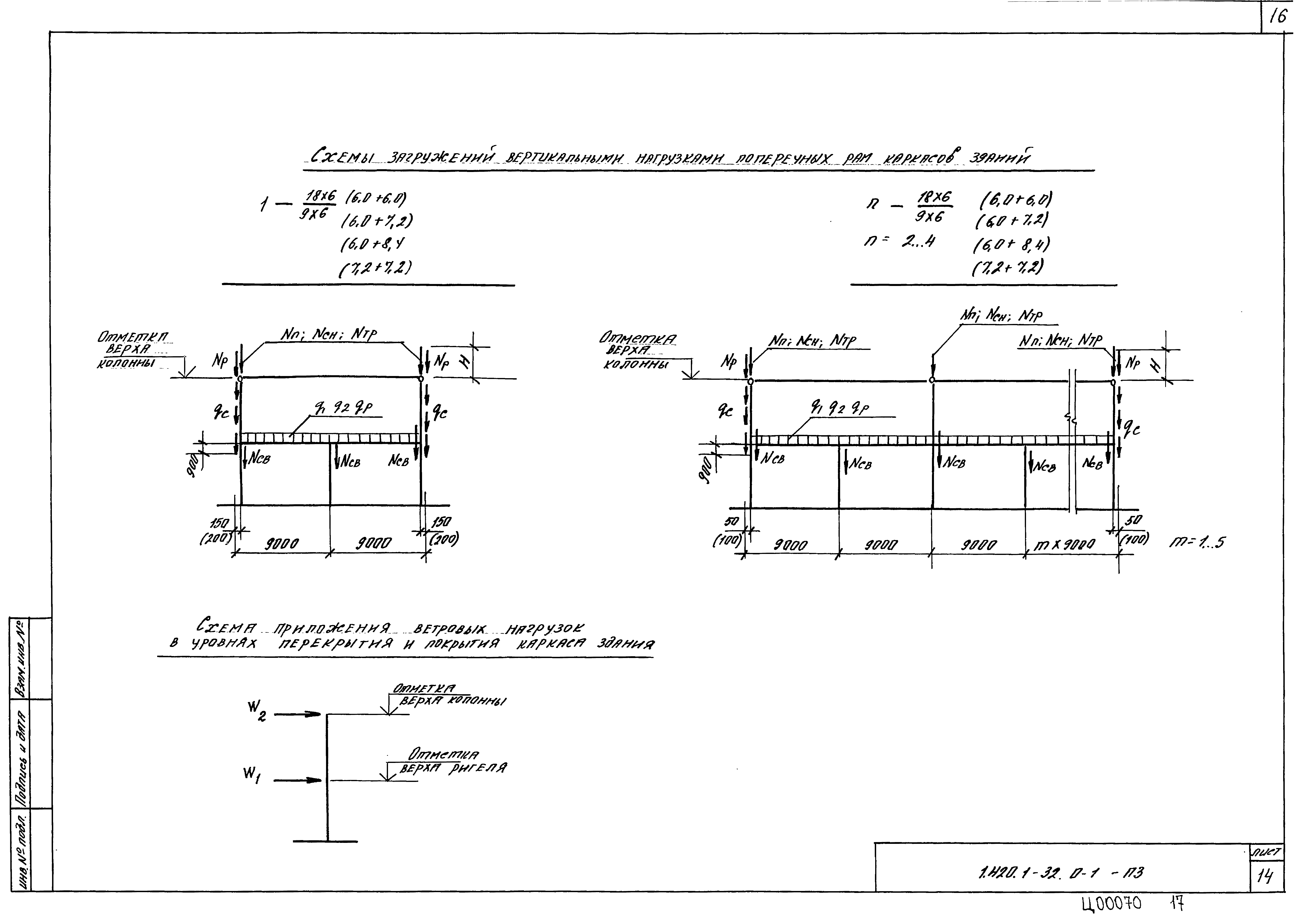 Серия 1.420.1-32